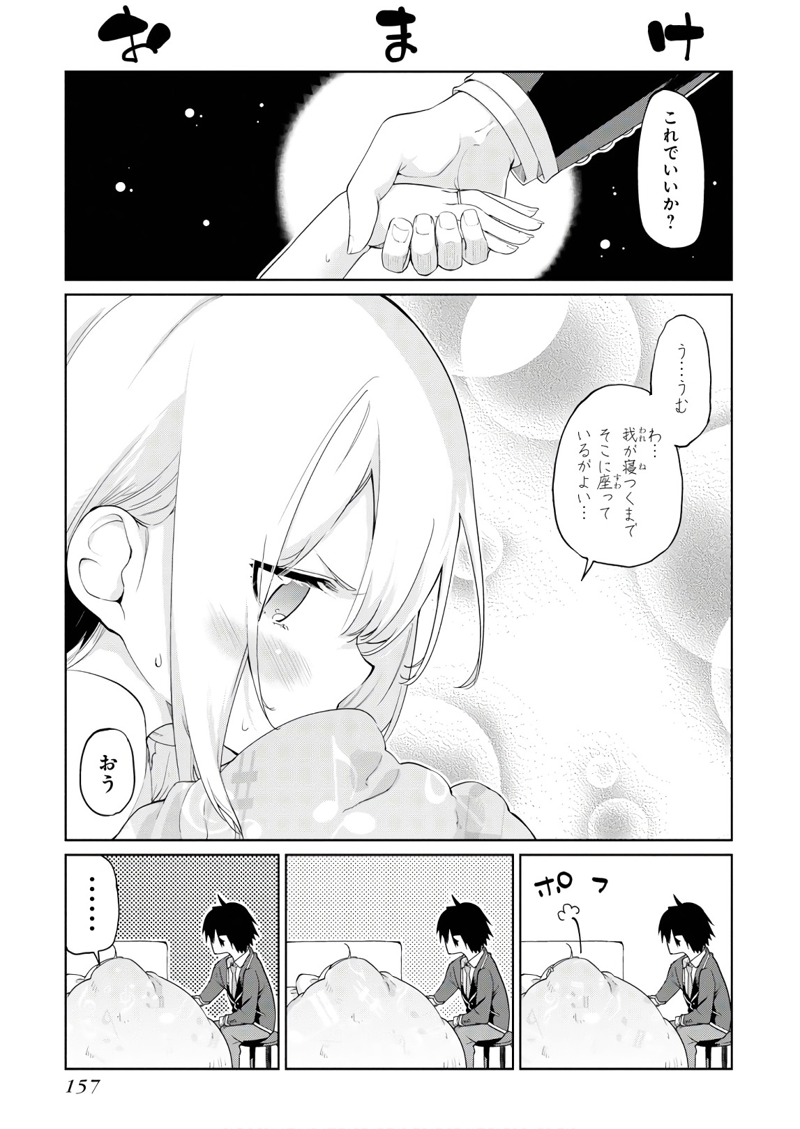 OROKA NA TENSHI WA AKUMA TO ODORU - raw - Chapter 29 - https://jpdd.ccdd.to/JPDD/orokanatenshiwaakumatoodoru/94628/cwungzs3otr.jpg