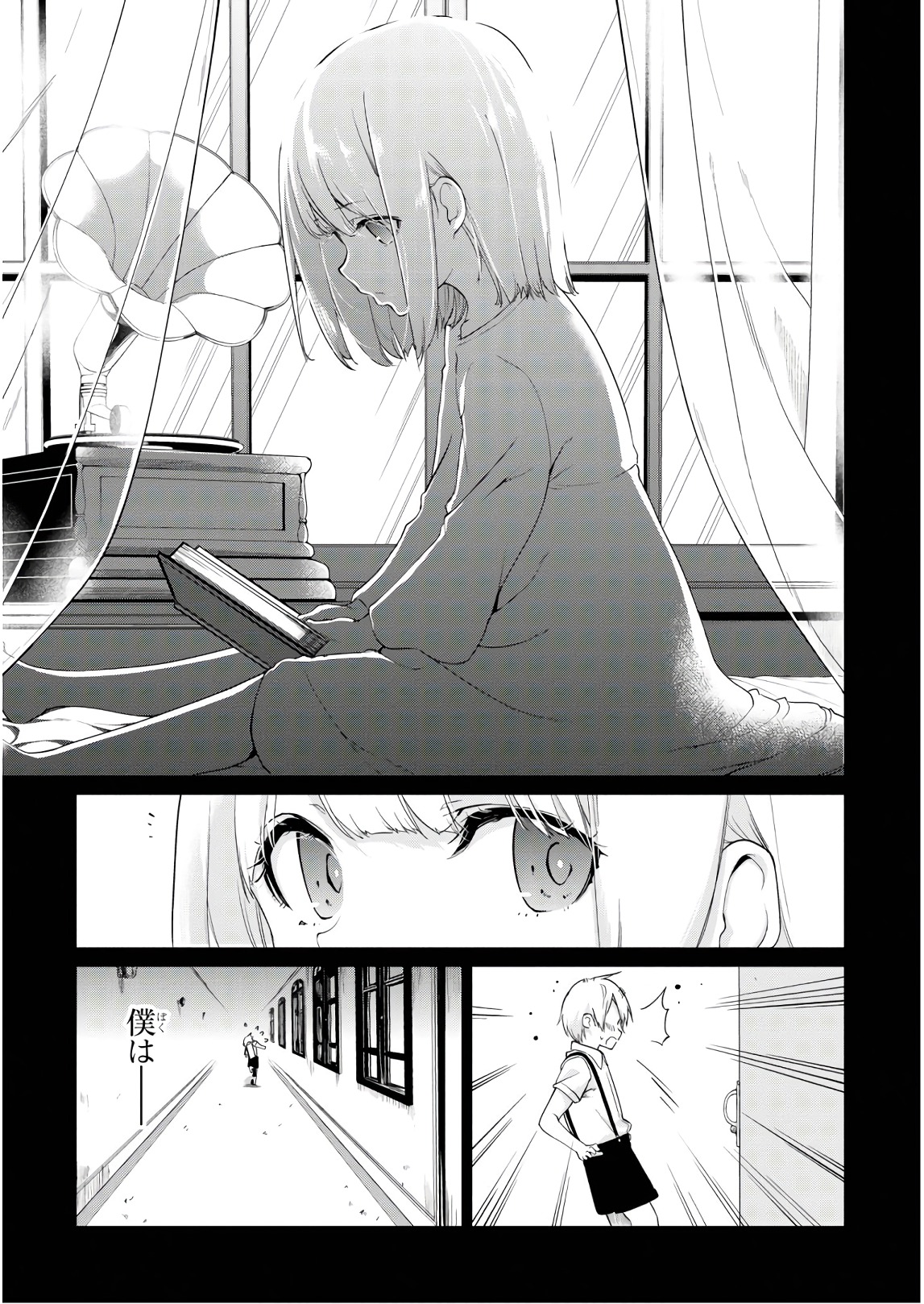 OROKA NA TENSHI WA AKUMA TO ODORU - raw - Chapter 29 - https://jpdd.ccdd.to/JPDD/orokanatenshiwaakumatoodoru/94628/f5ovuhasjb4.jpg