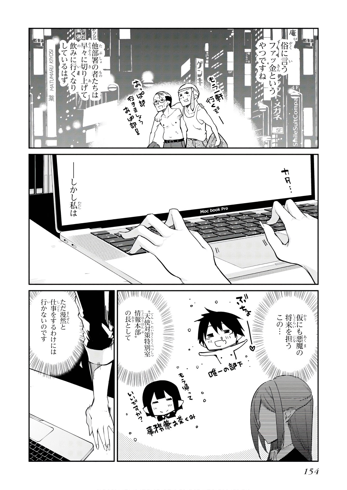 OROKA NA TENSHI WA AKUMA TO ODORU - raw - Chapter 29 - https://jpdd.ccdd.to/JPDD/orokanatenshiwaakumatoodoru/94628/fnlyieyzw1w.jpg