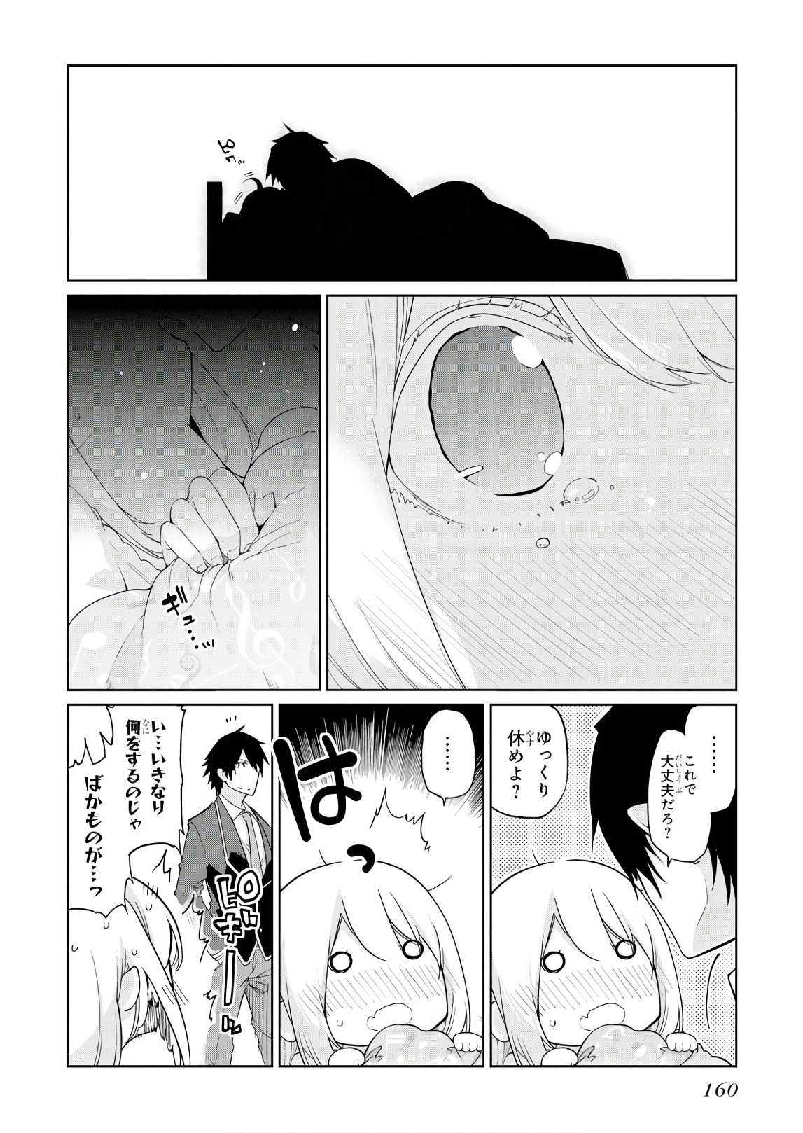 OROKA NA TENSHI WA AKUMA TO ODORU - raw - Chapter 29 - https://jpdd.ccdd.to/JPDD/orokanatenshiwaakumatoodoru/94628/h2bpfcgurfh.jpg