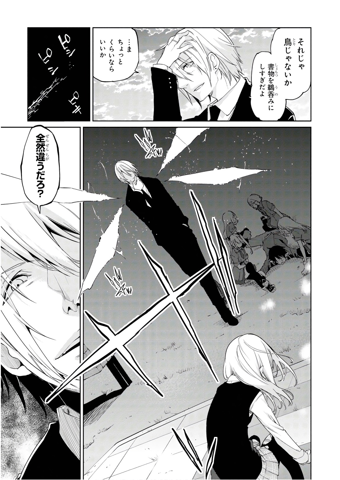 OROKA NA TENSHI WA AKUMA TO ODORU - raw - Chapter 29 - https://jpdd.ccdd.to/JPDD/orokanatenshiwaakumatoodoru/94628/h4m1nrl3su3.jpg