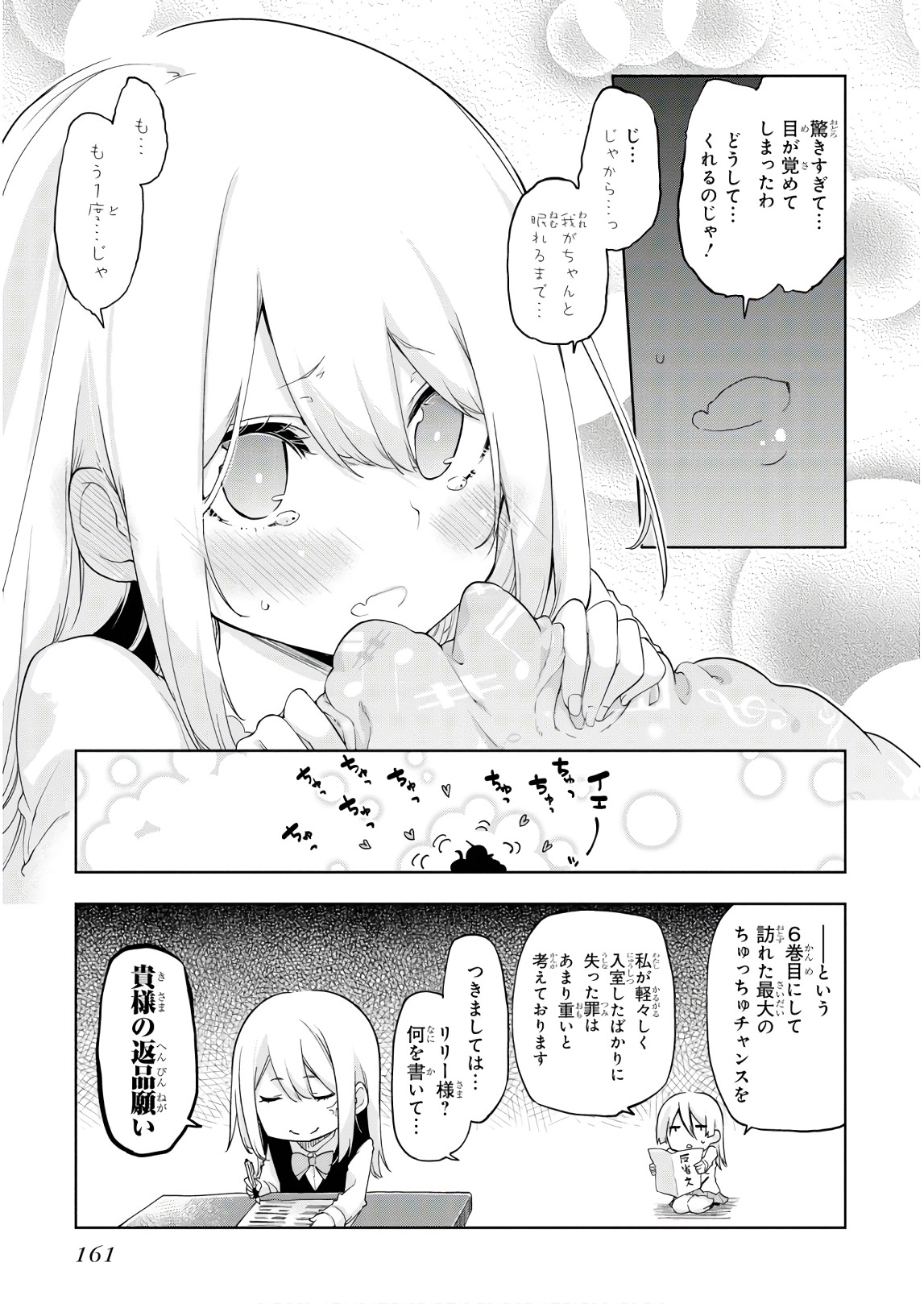 OROKA NA TENSHI WA AKUMA TO ODORU - raw - Chapter 29 - https://jpdd.ccdd.to/JPDD/orokanatenshiwaakumatoodoru/94628/j43b4rrdoa3.jpg
