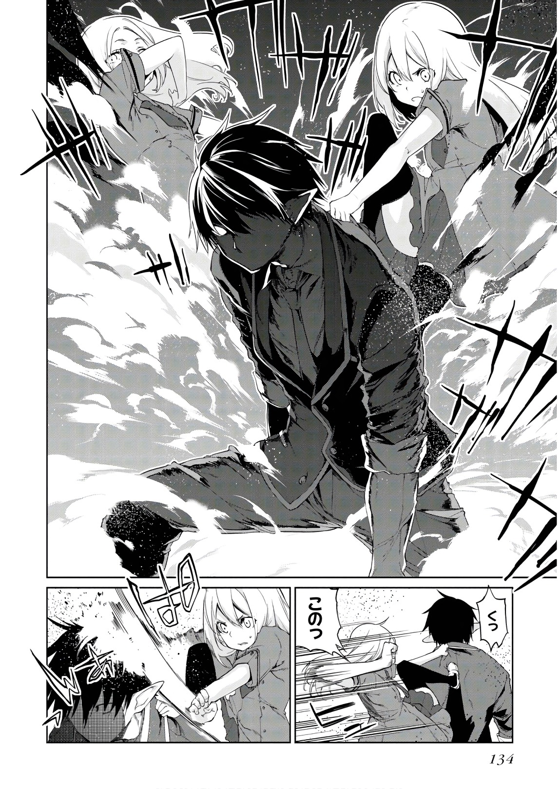 OROKA NA TENSHI WA AKUMA TO ODORU - raw - Chapter 29 - https://jpdd.ccdd.to/JPDD/orokanatenshiwaakumatoodoru/94628/jaa01ppbbdh.jpg