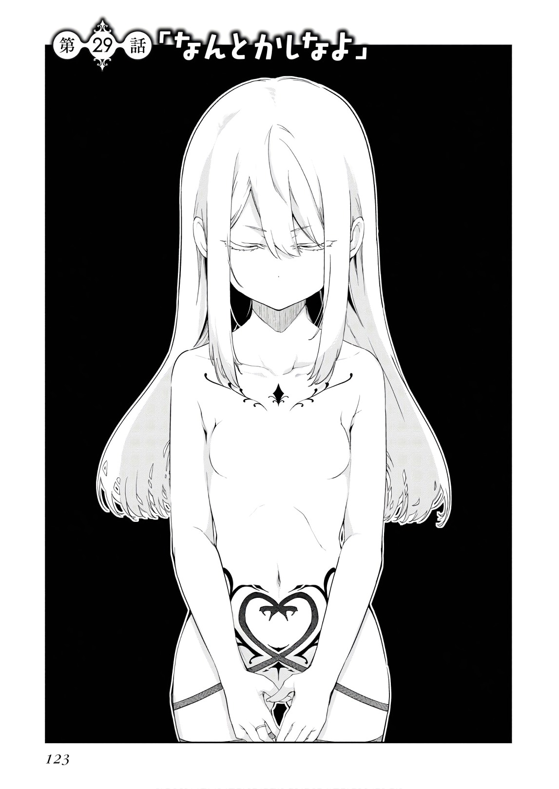 OROKA NA TENSHI WA AKUMA TO ODORU - raw - Chapter 29 - https://jpdd.ccdd.to/JPDD/orokanatenshiwaakumatoodoru/94628/q22awss5pte.jpg