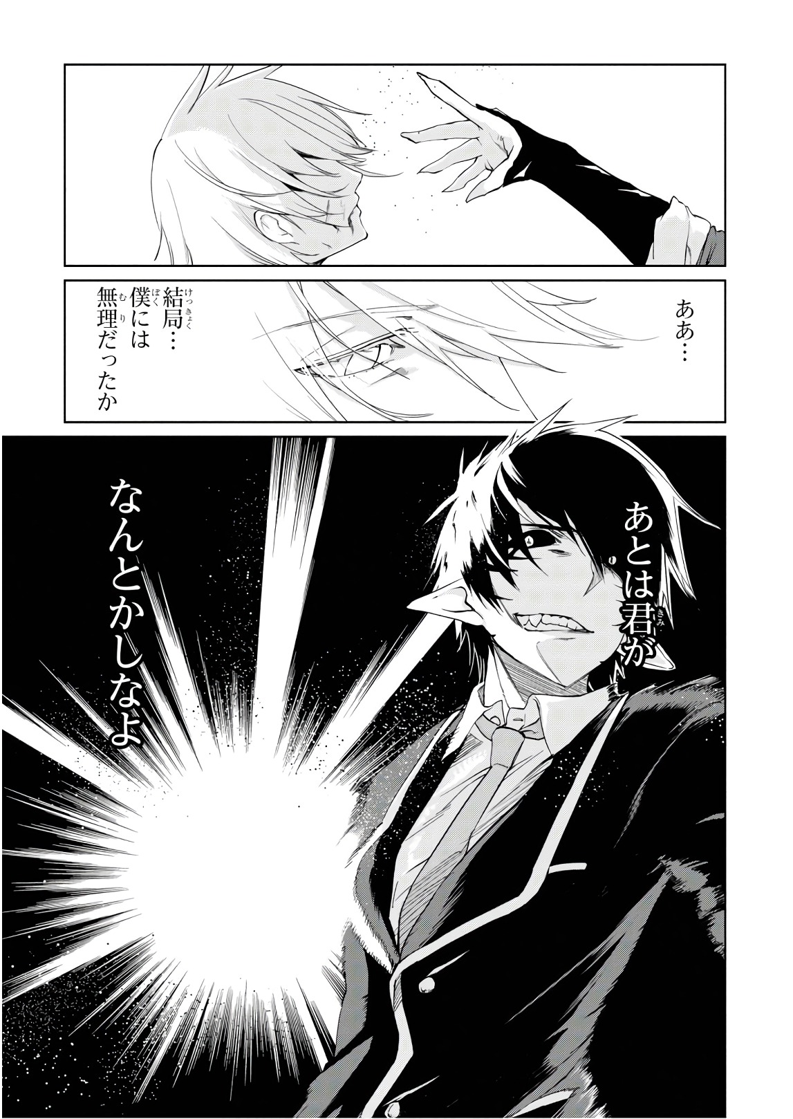 OROKA NA TENSHI WA AKUMA TO ODORU - raw - Chapter 29 - https://jpdd.ccdd.to/JPDD/orokanatenshiwaakumatoodoru/94628/qn4la0dsxku.jpg