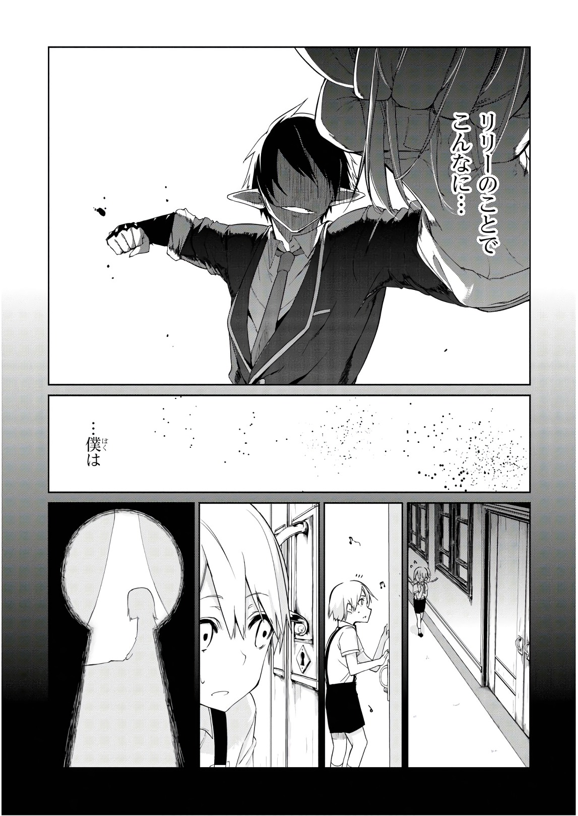 OROKA NA TENSHI WA AKUMA TO ODORU - raw - Chapter 29 - https://jpdd.ccdd.to/JPDD/orokanatenshiwaakumatoodoru/94628/tcvvgxw51x2.jpg