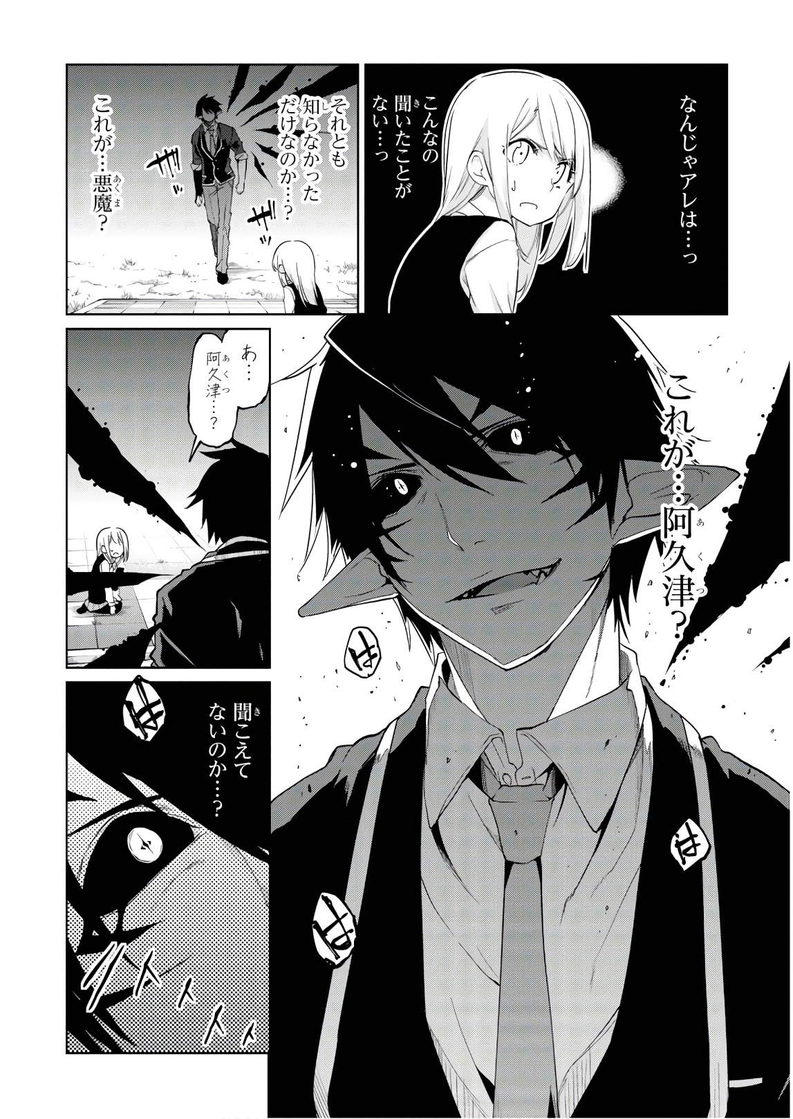 OROKA NA TENSHI WA AKUMA TO ODORU - raw - Chapter 29 - https://jpdd.ccdd.to/JPDD/orokanatenshiwaakumatoodoru/94628/vm2jtbhyljs.jpg