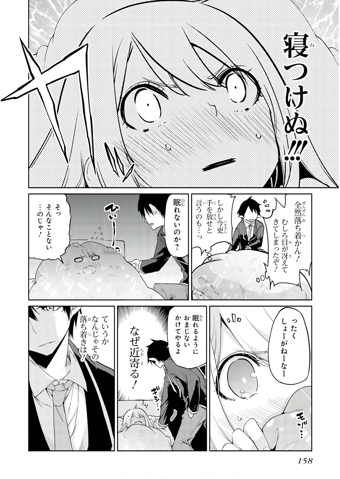 OROKA NA TENSHI WA AKUMA TO ODORU - raw - Chapter 29 - https://jpdd.ccdd.to/JPDD/orokanatenshiwaakumatoodoru/94628/vnnyzxy5h0c.jpg