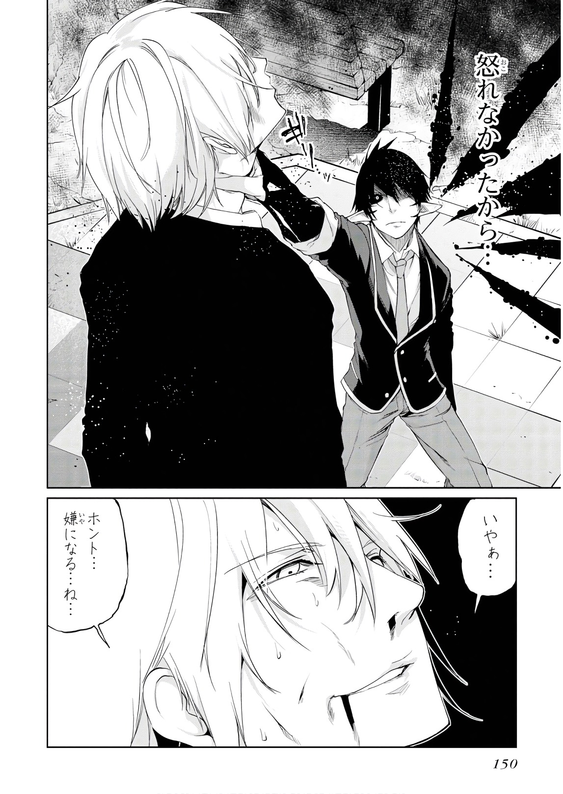 OROKA NA TENSHI WA AKUMA TO ODORU - raw - Chapter 29 - https://jpdd.ccdd.to/JPDD/orokanatenshiwaakumatoodoru/94628/vwcnl0ma4dz.jpg