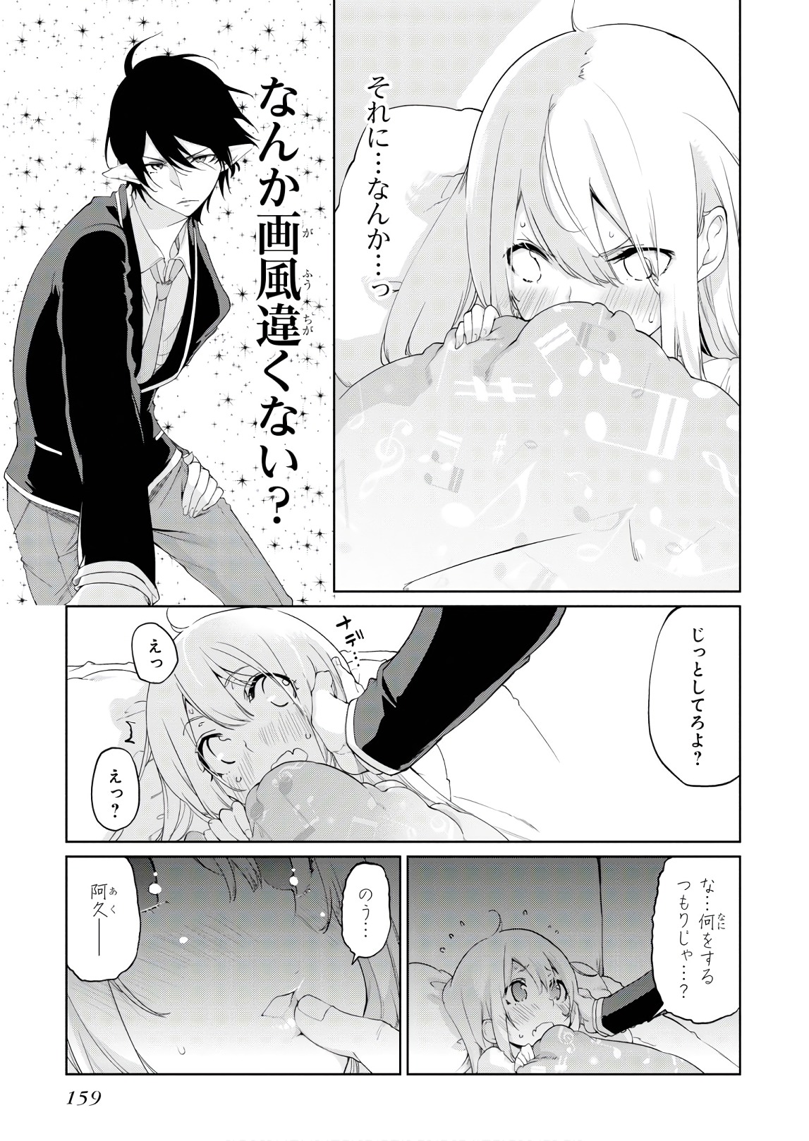 OROKA NA TENSHI WA AKUMA TO ODORU - raw - Chapter 29 - https://jpdd.ccdd.to/JPDD/orokanatenshiwaakumatoodoru/94628/z1by0fcalkb.jpg