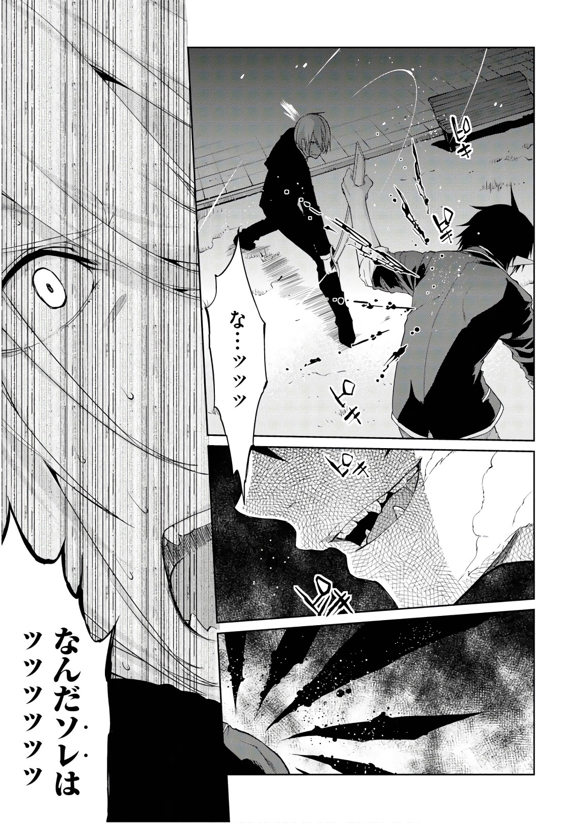 OROKA NA TENSHI WA AKUMA TO ODORU - raw - Chapter 29 - https://jpdd.ccdd.to/JPDD/orokanatenshiwaakumatoodoru/94628/zundnipjehj.jpg