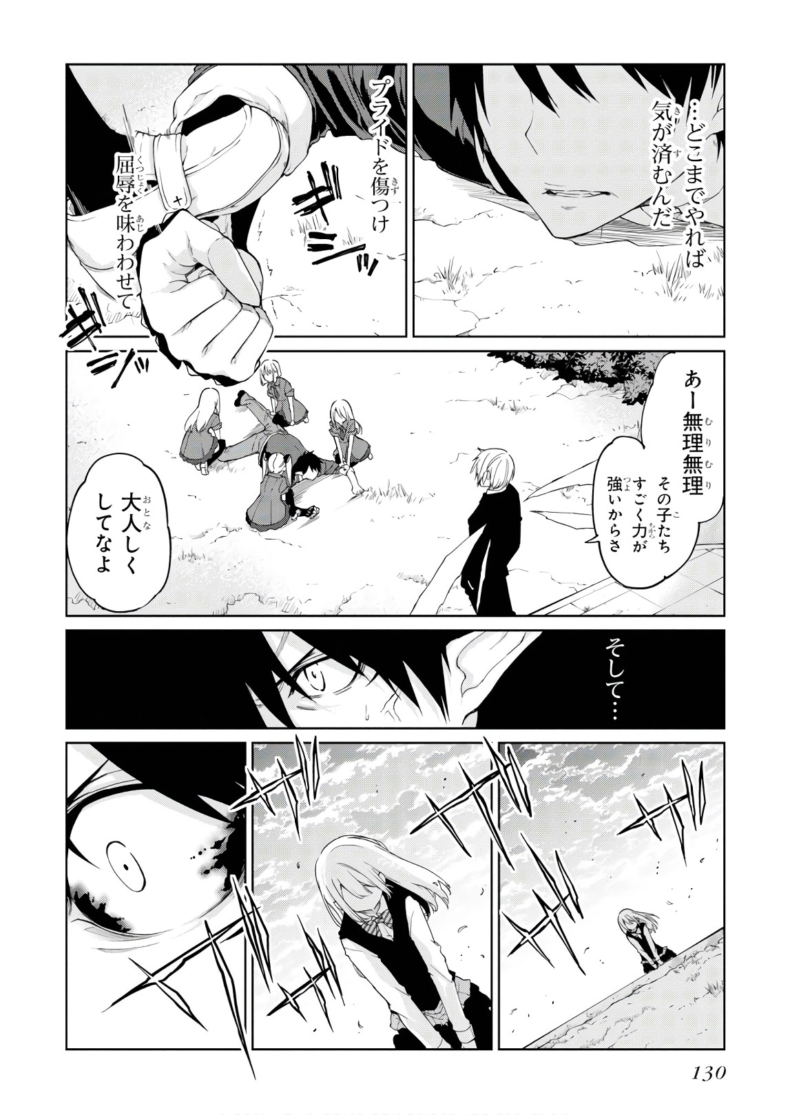 OROKA NA TENSHI WA AKUMA TO ODORU - raw - Chapter 29 - https://jpdd.ccdd.to/JPDD/orokanatenshiwaakumatoodoru/94628/zwmizurqx3i.jpg