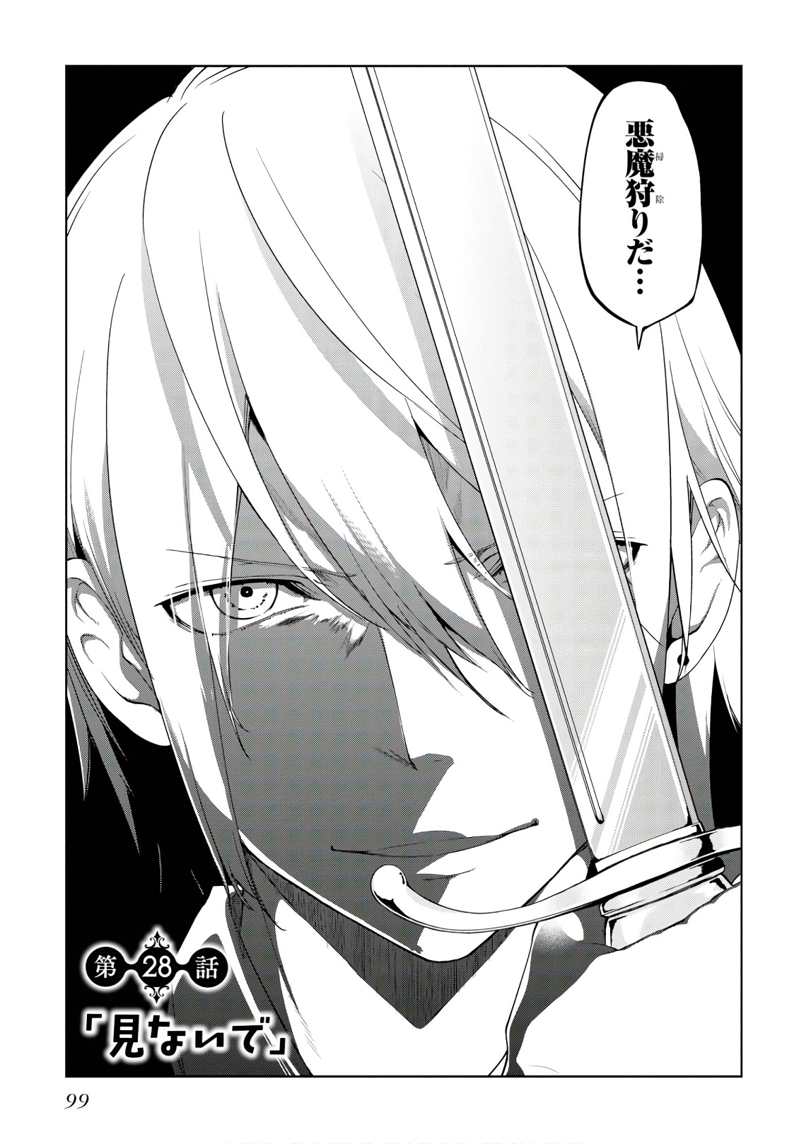 OROKA NA TENSHI WA AKUMA TO ODORU - raw - Chapter 28 - https://jpdd.ccdd.to/JPDD/orokanatenshiwaakumatoodoru/94629/0gvuv233nrb.jpg