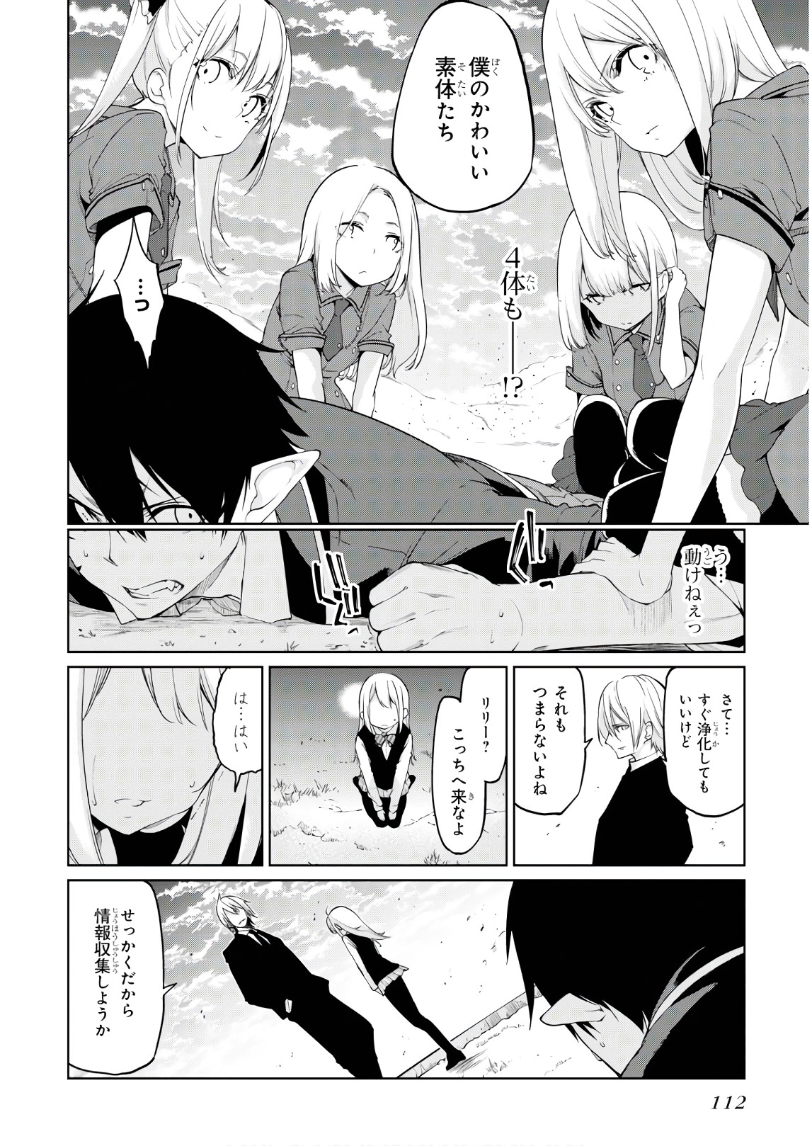 OROKA NA TENSHI WA AKUMA TO ODORU - raw - Chapter 28 - https://jpdd.ccdd.to/JPDD/orokanatenshiwaakumatoodoru/94629/0q3ga2u3tq2.jpg