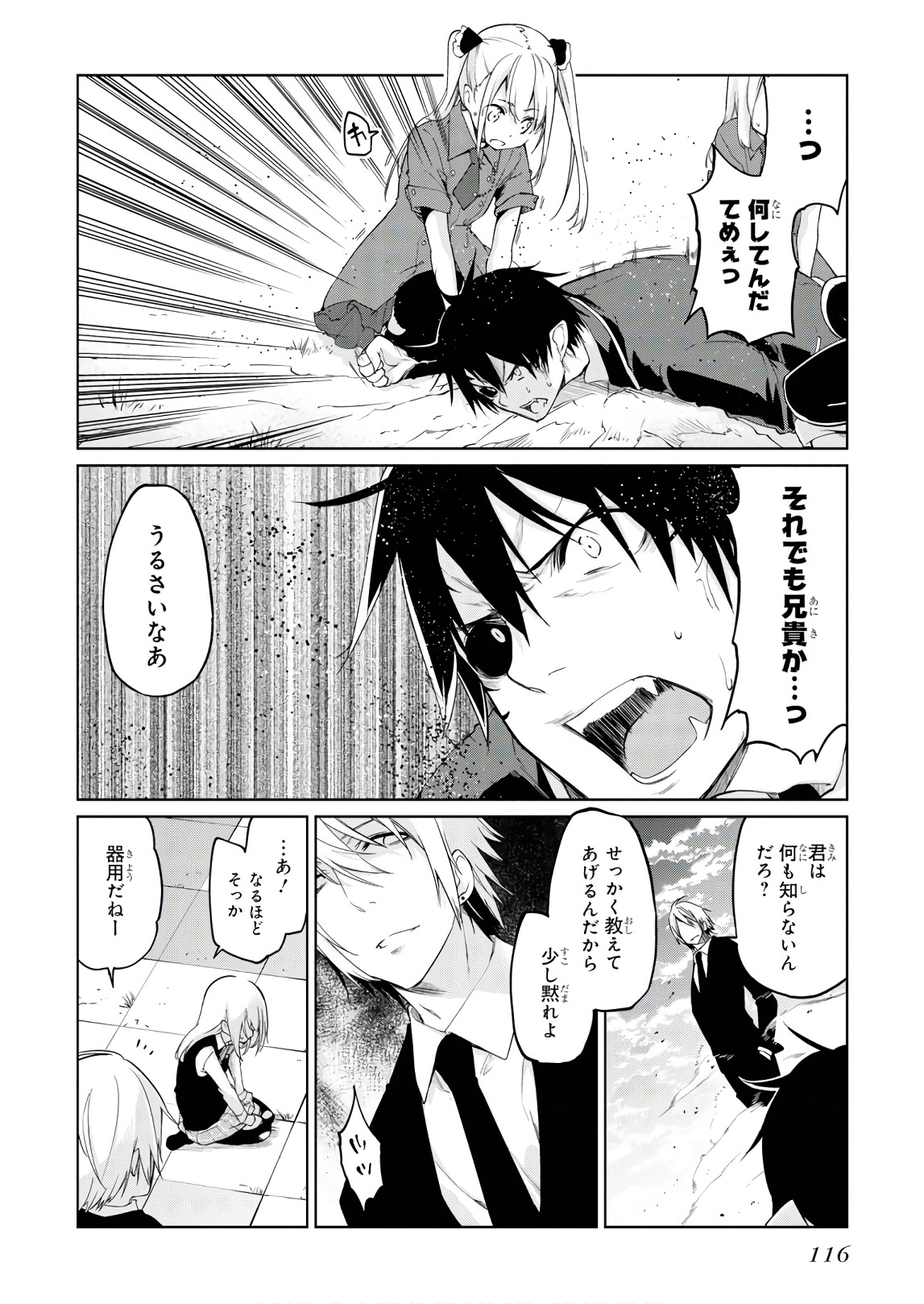 OROKA NA TENSHI WA AKUMA TO ODORU - raw - Chapter 28 - https://jpdd.ccdd.to/JPDD/orokanatenshiwaakumatoodoru/94629/2eukh1q0ub0.jpg