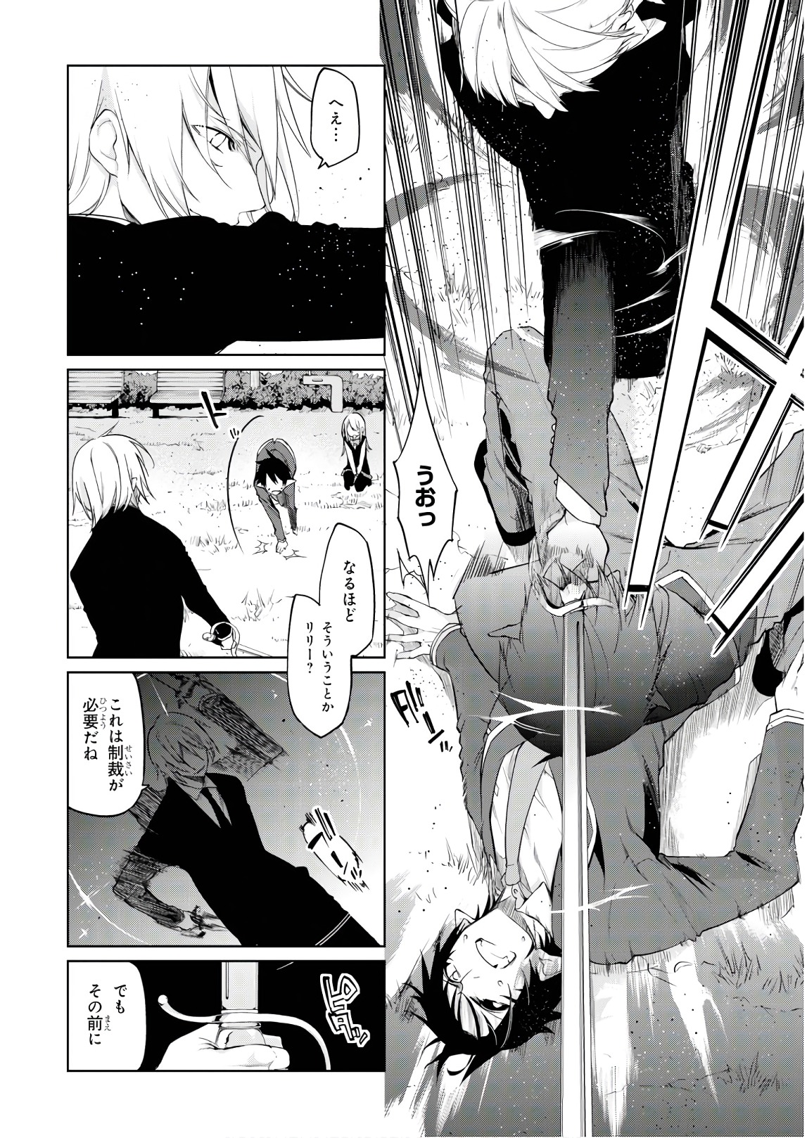 OROKA NA TENSHI WA AKUMA TO ODORU - raw - Chapter 28 - https://jpdd.ccdd.to/JPDD/orokanatenshiwaakumatoodoru/94629/2xbpkgsfhut.jpg