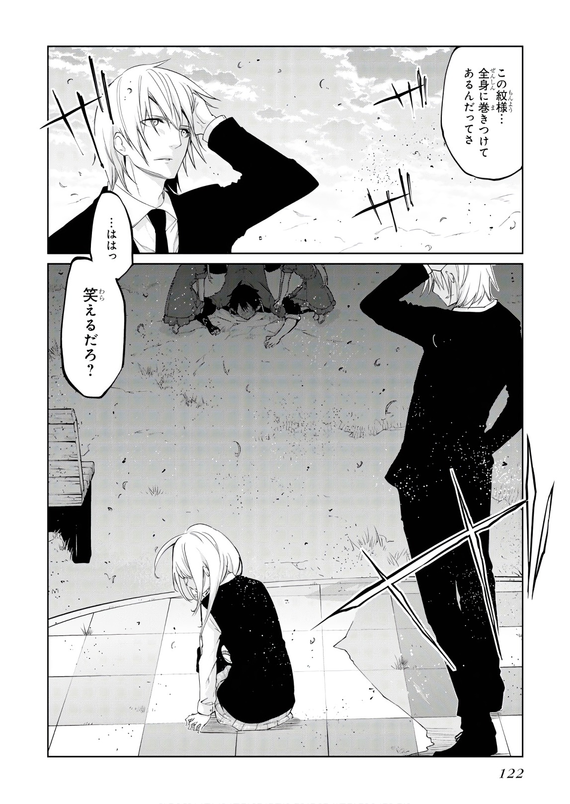 OROKA NA TENSHI WA AKUMA TO ODORU - raw - Chapter 28 - https://jpdd.ccdd.to/JPDD/orokanatenshiwaakumatoodoru/94629/4dmpnowubwt.jpg