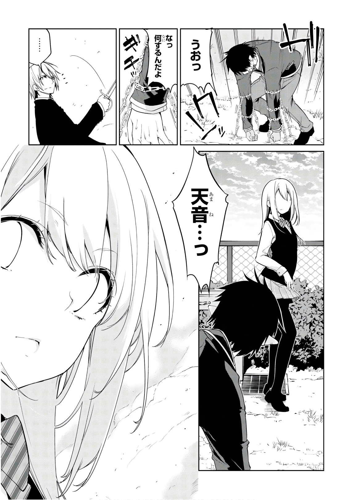OROKA NA TENSHI WA AKUMA TO ODORU - raw - Chapter 28 - https://jpdd.ccdd.to/JPDD/orokanatenshiwaakumatoodoru/94629/avcqprok5yx.jpg