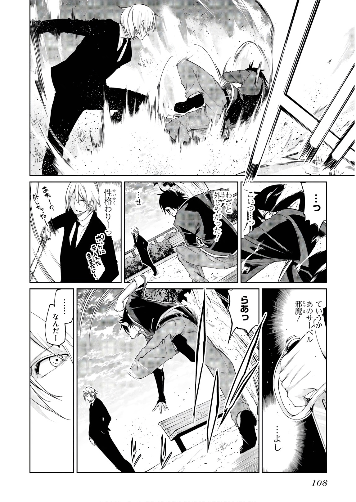 OROKA NA TENSHI WA AKUMA TO ODORU - raw - Chapter 28 - https://jpdd.ccdd.to/JPDD/orokanatenshiwaakumatoodoru/94629/ftjiywpiyp0.jpg