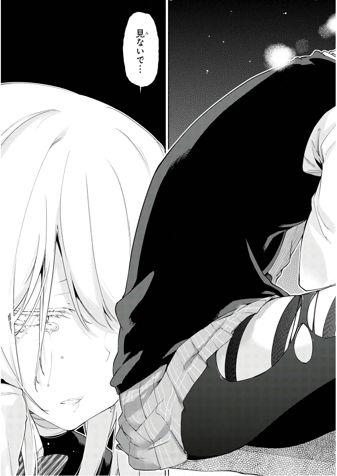 OROKA NA TENSHI WA AKUMA TO ODORU - raw - Chapter 28 - https://jpdd.ccdd.to/JPDD/orokanatenshiwaakumatoodoru/94629/gumlws0gwc5.jpg
