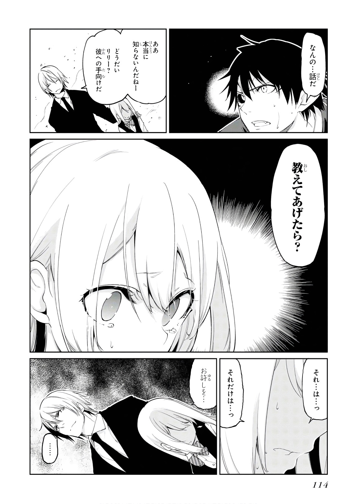 OROKA NA TENSHI WA AKUMA TO ODORU - raw - Chapter 28 - https://jpdd.ccdd.to/JPDD/orokanatenshiwaakumatoodoru/94629/jgmjafolyms.jpg