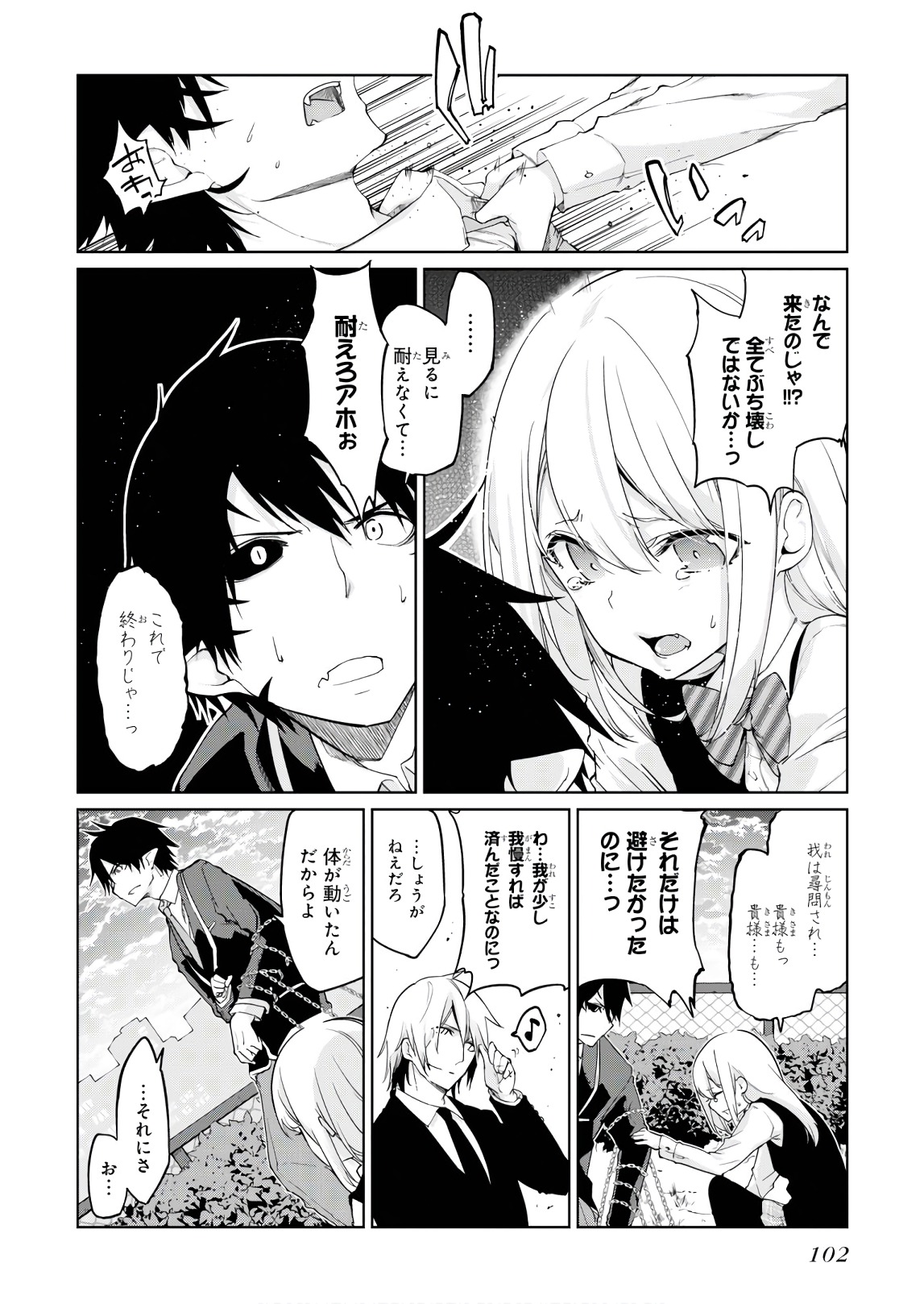 OROKA NA TENSHI WA AKUMA TO ODORU - raw - Chapter 28 - https://jpdd.ccdd.to/JPDD/orokanatenshiwaakumatoodoru/94629/jpsefynjjas.jpg