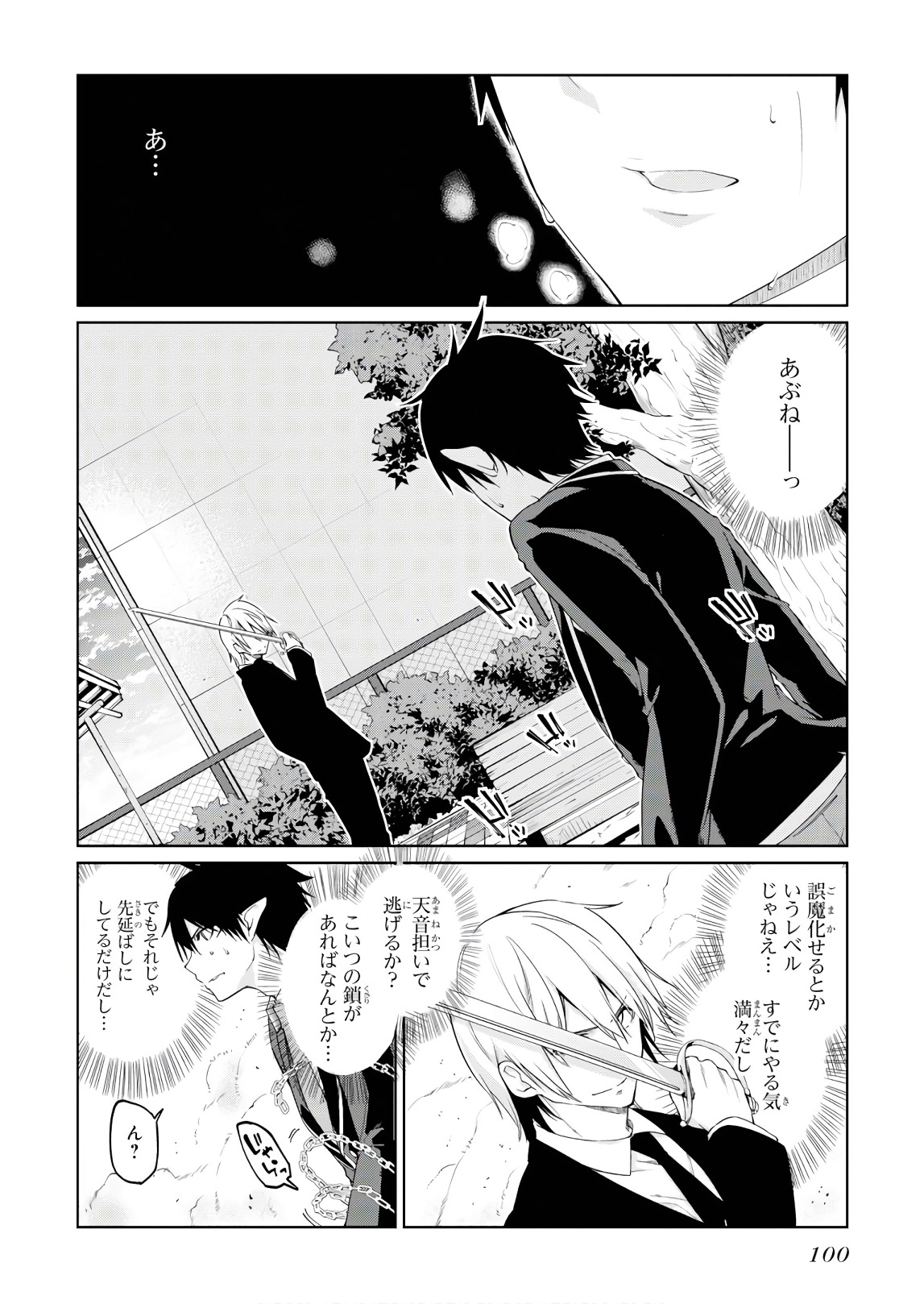 OROKA NA TENSHI WA AKUMA TO ODORU - raw - Chapter 28 - https://jpdd.ccdd.to/JPDD/orokanatenshiwaakumatoodoru/94629/k4lex41vrjn.jpg