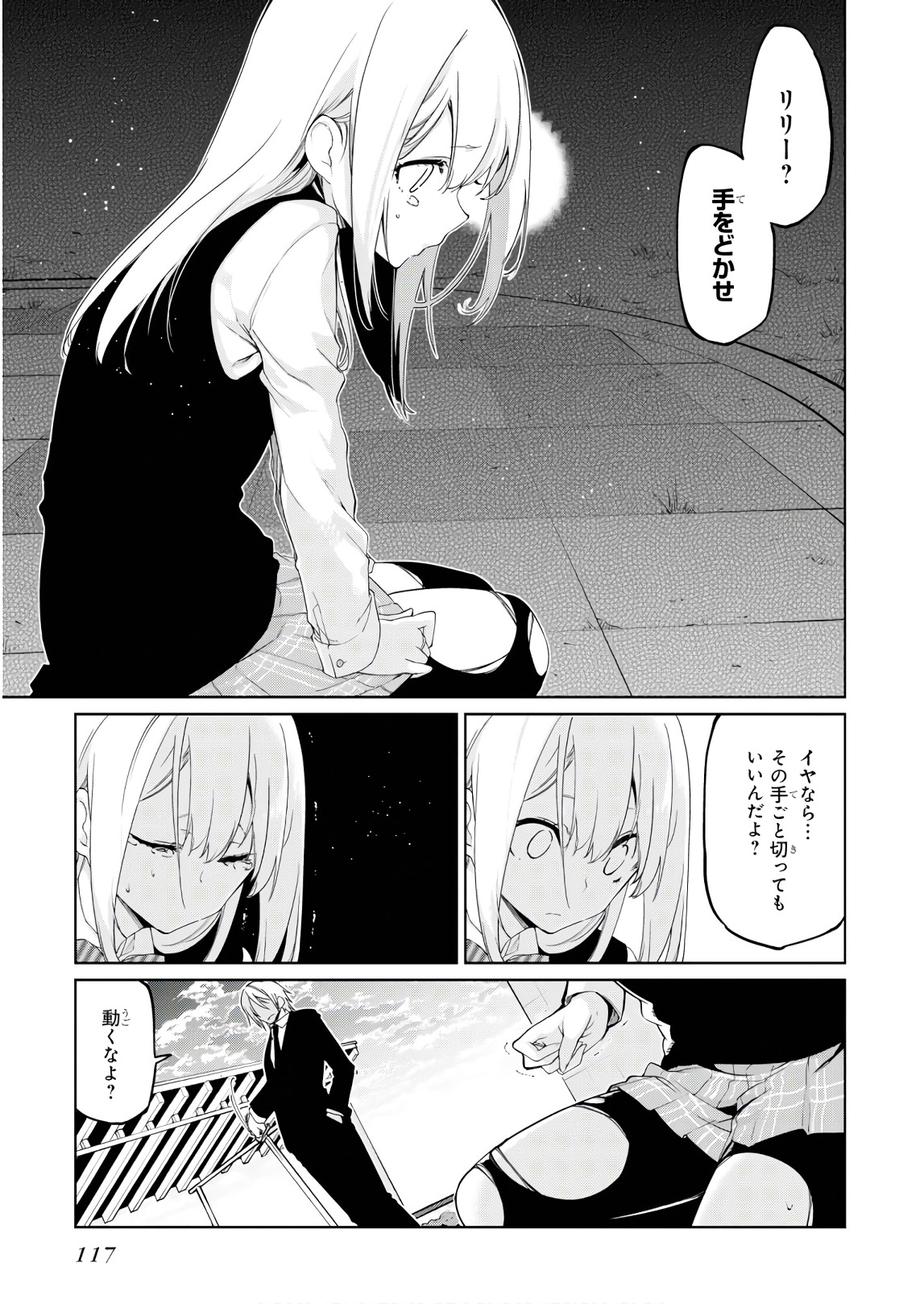 OROKA NA TENSHI WA AKUMA TO ODORU - raw - Chapter 28 - https://jpdd.ccdd.to/JPDD/orokanatenshiwaakumatoodoru/94629/lsdf25kiu4r.jpg