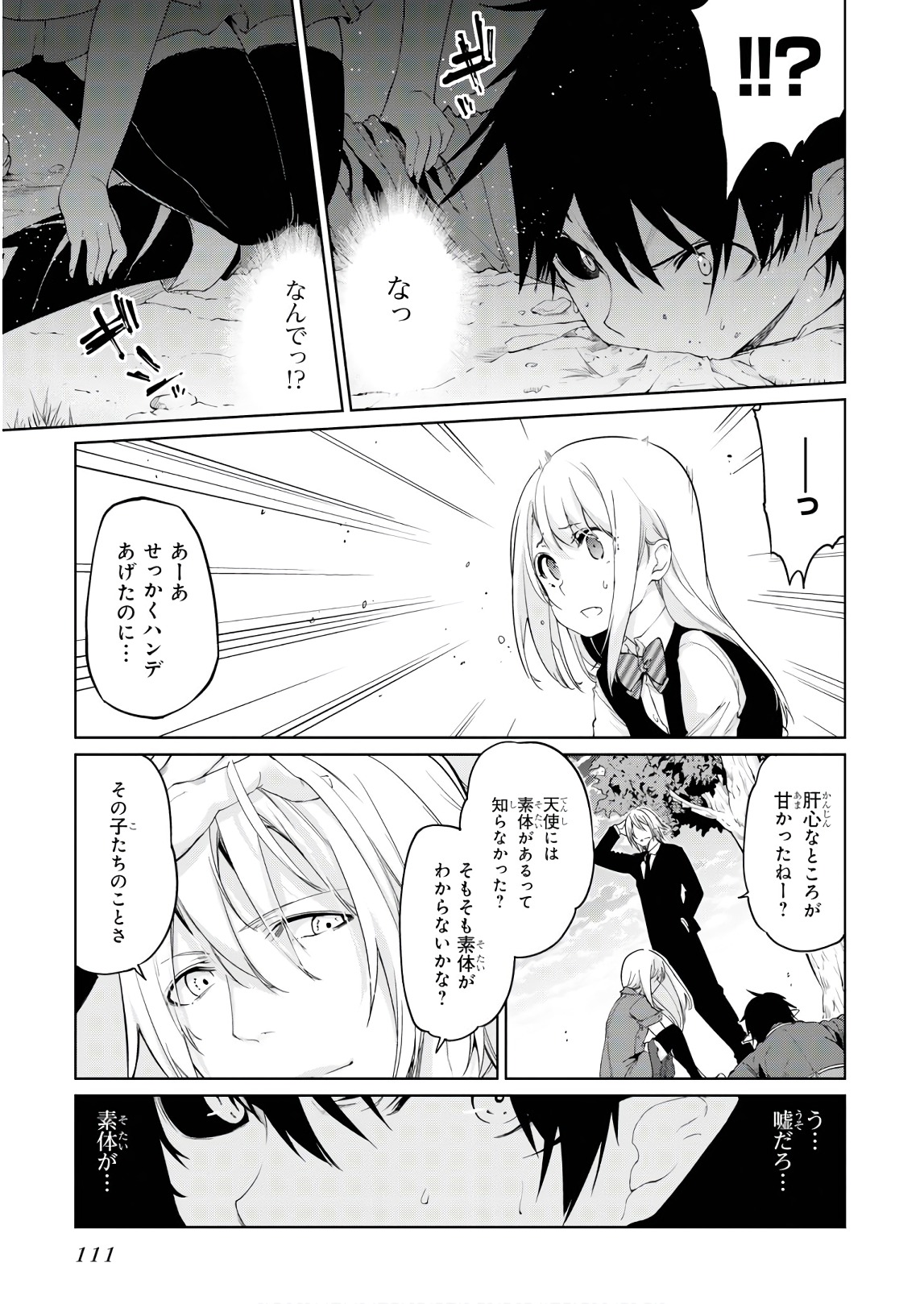 OROKA NA TENSHI WA AKUMA TO ODORU - raw - Chapter 28 - https://jpdd.ccdd.to/JPDD/orokanatenshiwaakumatoodoru/94629/t2cglr4ouox.jpg