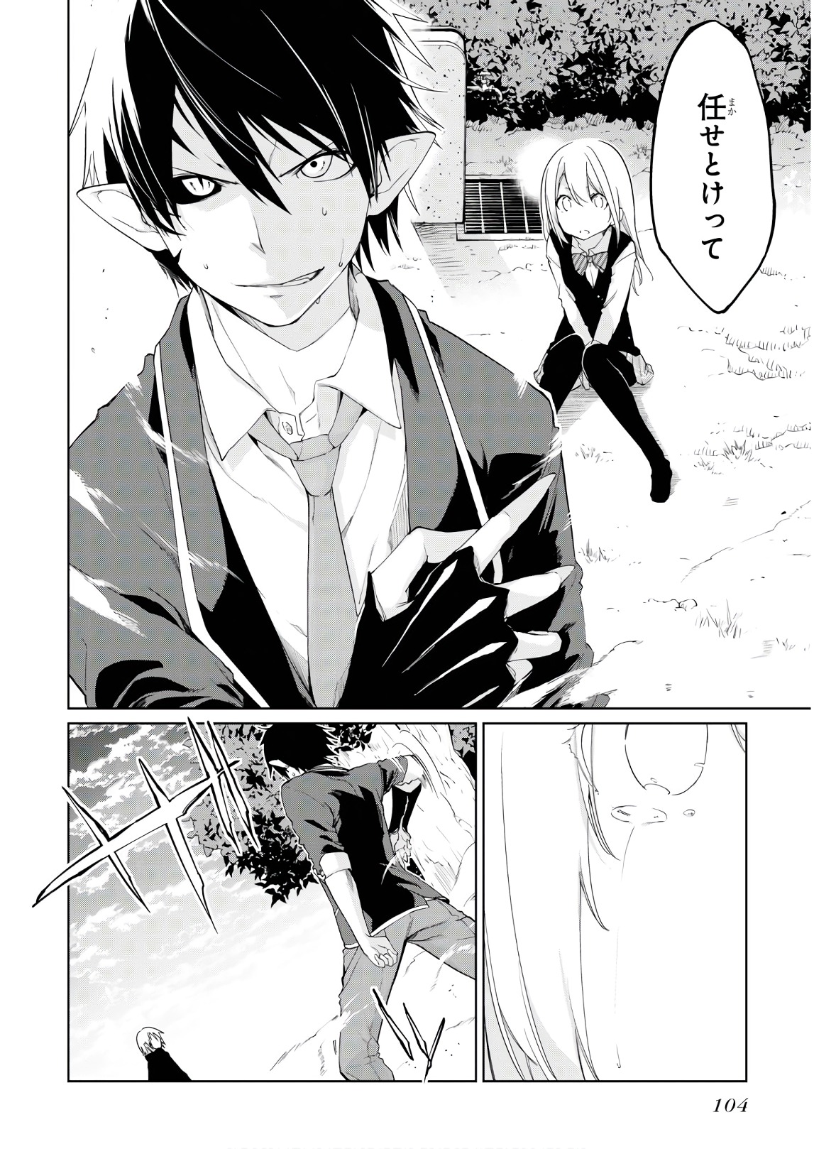 OROKA NA TENSHI WA AKUMA TO ODORU - raw - Chapter 28 - https://jpdd.ccdd.to/JPDD/orokanatenshiwaakumatoodoru/94629/tloswztc054.jpg