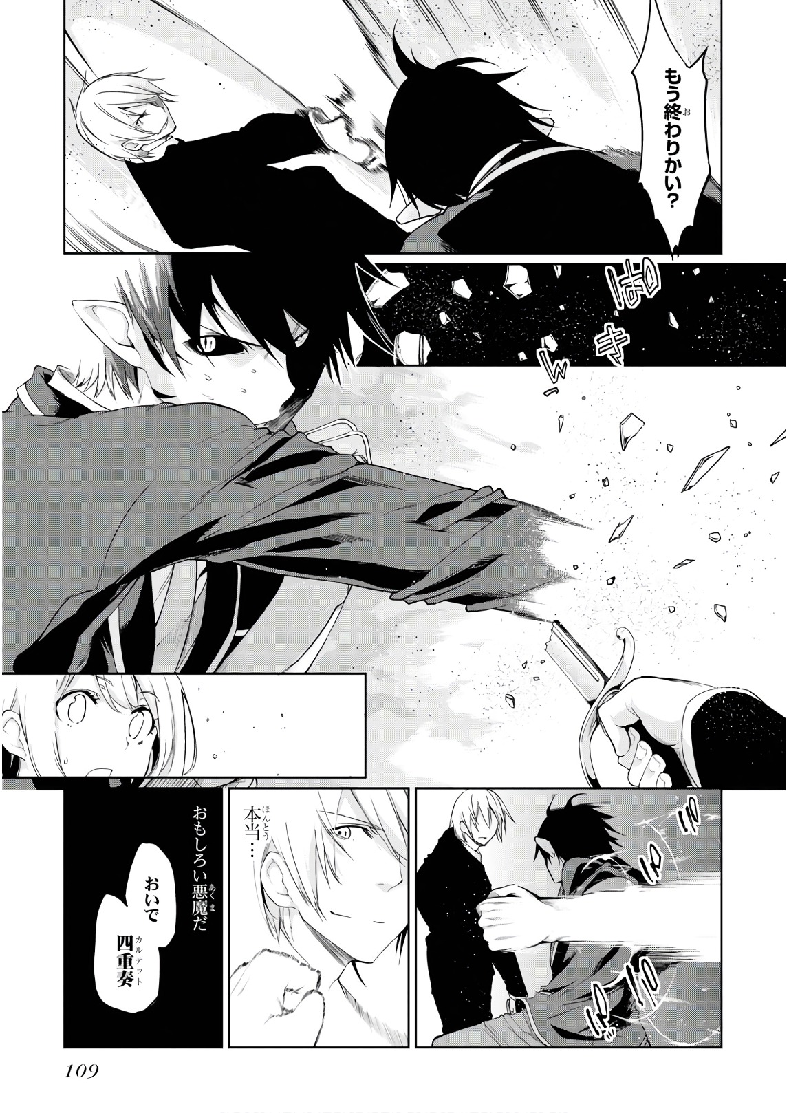 OROKA NA TENSHI WA AKUMA TO ODORU - raw - Chapter 28 - https://jpdd.ccdd.to/JPDD/orokanatenshiwaakumatoodoru/94629/wecgcjgkhg2.jpg