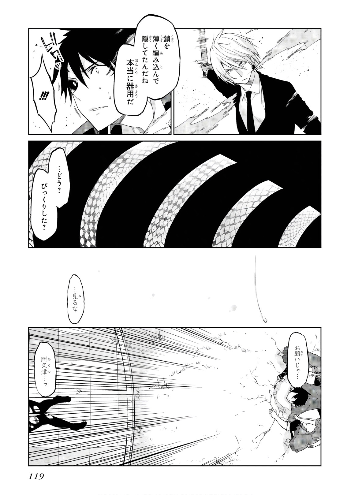 OROKA NA TENSHI WA AKUMA TO ODORU - raw - Chapter 28 - https://jpdd.ccdd.to/JPDD/orokanatenshiwaakumatoodoru/94629/wqmkuqoc25c.jpg