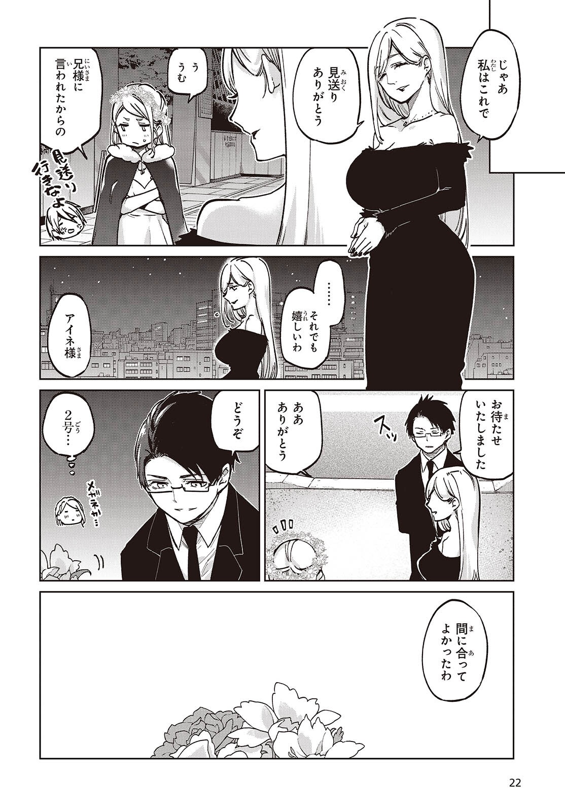 OROKA NA TENSHI WA AKUMA TO ODORU - raw - Chapter 95 - https://jpdd.ccdd.to/JPDD/orokanatenshiwaakumatoodoru/950000/1axgv5v5zyp.png