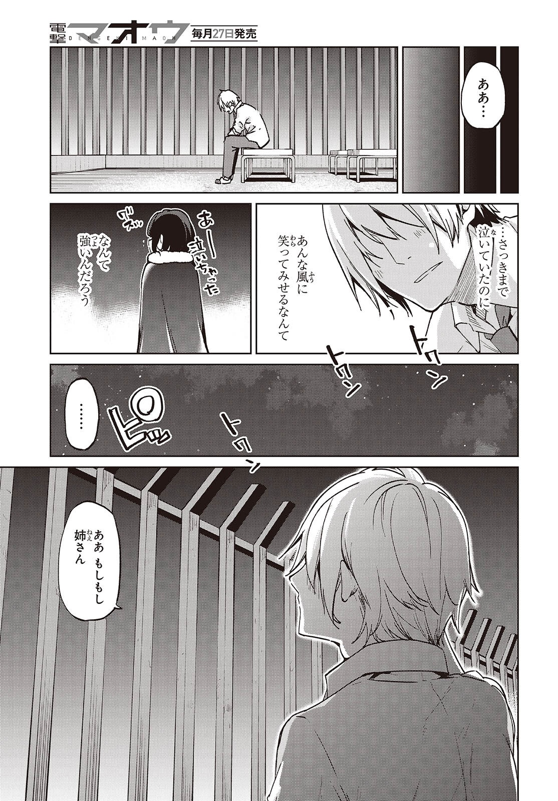 OROKA NA TENSHI WA AKUMA TO ODORU - raw - Chapter 95 - https://jpdd.ccdd.to/JPDD/orokanatenshiwaakumatoodoru/950000/1c3jlpukfkw.png