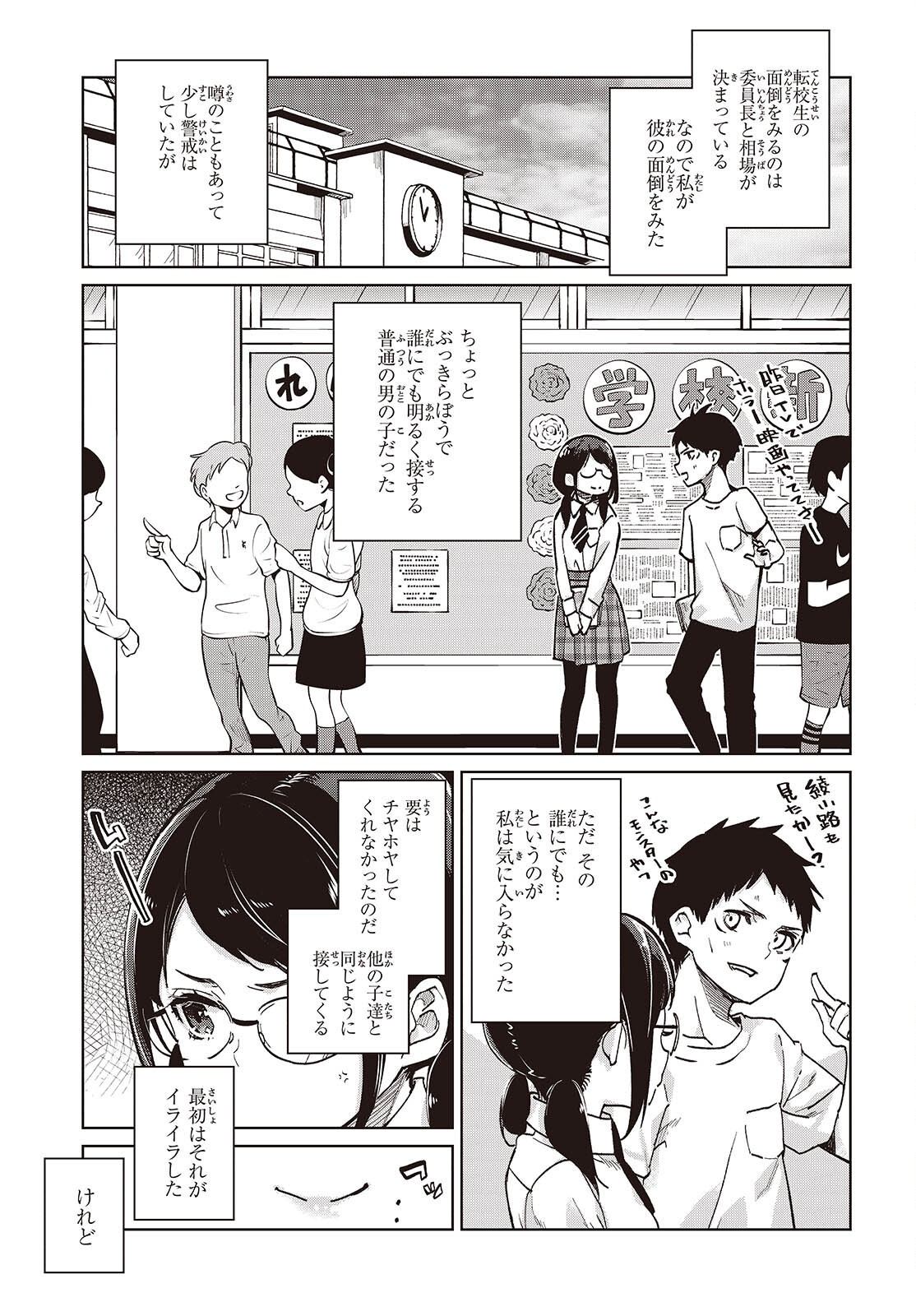 OROKA NA TENSHI WA AKUMA TO ODORU - raw - Chapter 95 - https://jpdd.ccdd.to/JPDD/orokanatenshiwaakumatoodoru/950000/1ji352fezyt.png
