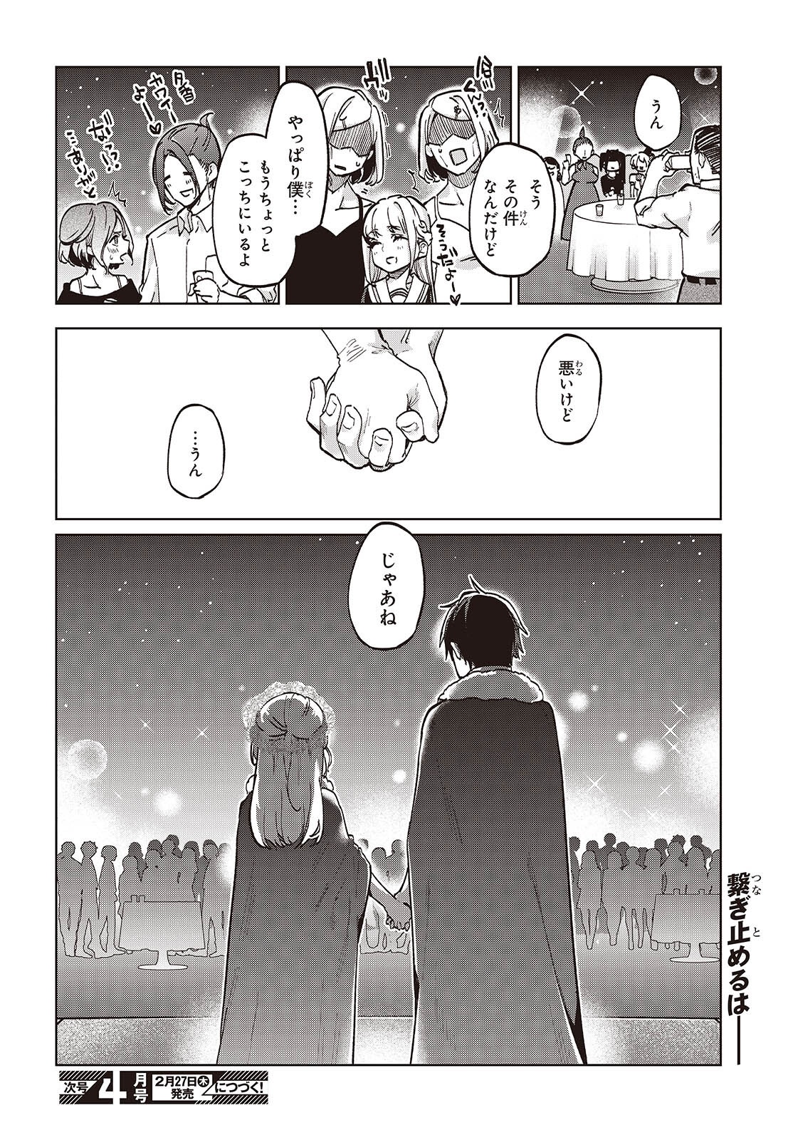 OROKA NA TENSHI WA AKUMA TO ODORU - raw - Chapter 95 - https://jpdd.ccdd.to/JPDD/orokanatenshiwaakumatoodoru/950000/1q4mjabxzzv.png