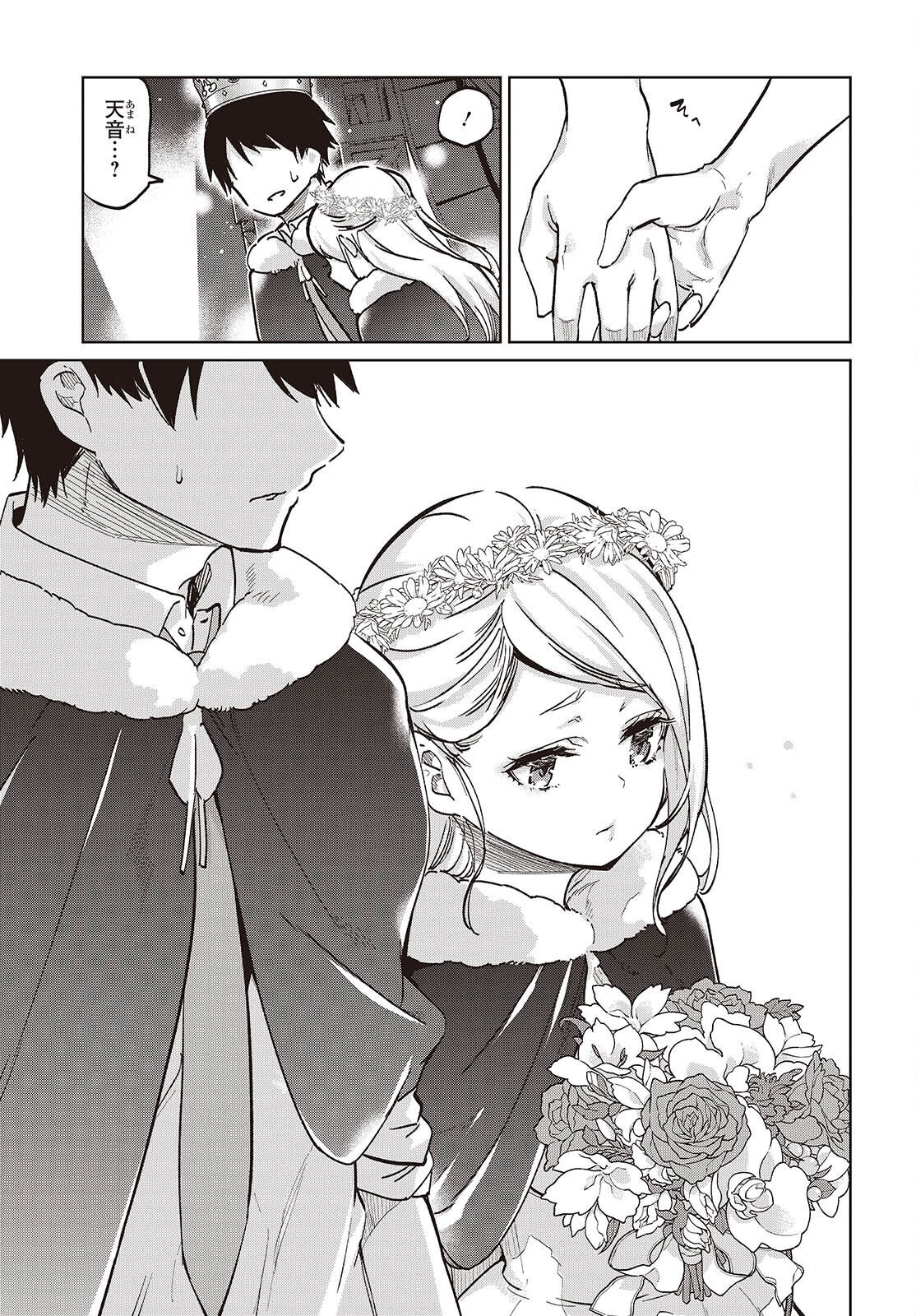 OROKA NA TENSHI WA AKUMA TO ODORU - raw - Chapter 95 - https://jpdd.ccdd.to/JPDD/orokanatenshiwaakumatoodoru/950000/41giczque1l.png