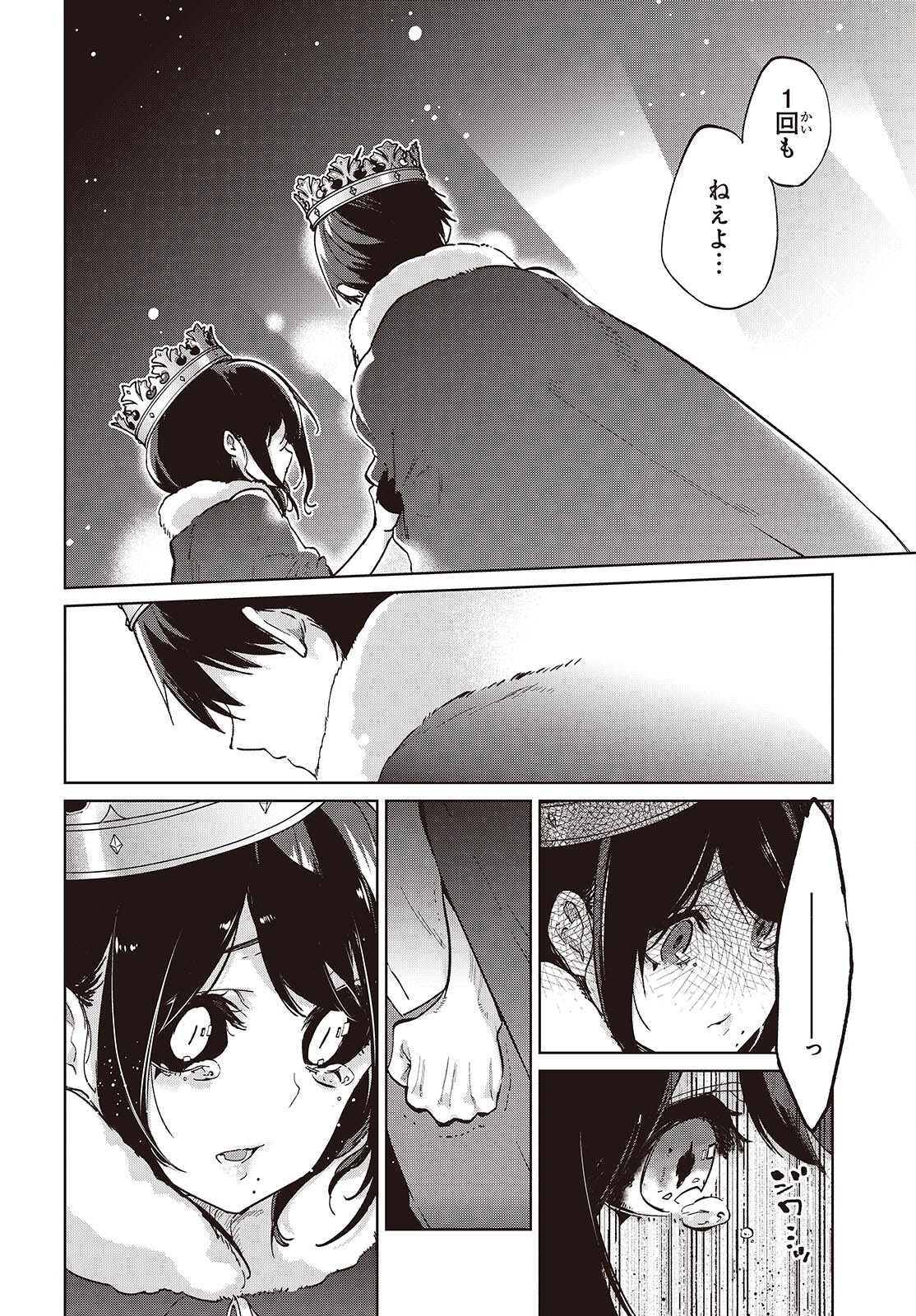 OROKA NA TENSHI WA AKUMA TO ODORU - raw - Chapter 95 - https://jpdd.ccdd.to/JPDD/orokanatenshiwaakumatoodoru/950000/4mfj3olhstw.png