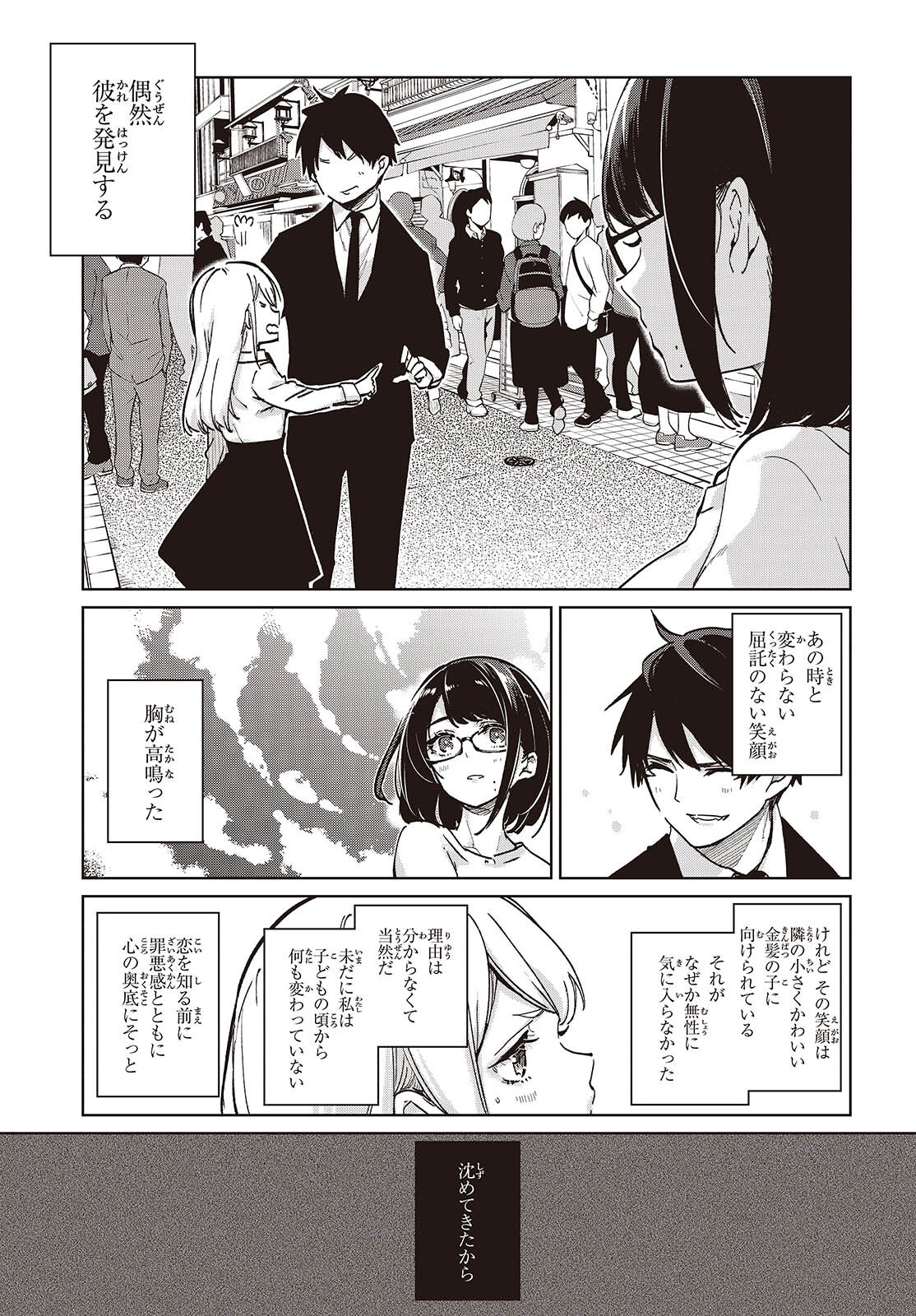 OROKA NA TENSHI WA AKUMA TO ODORU - raw - Chapter 95 - https://jpdd.ccdd.to/JPDD/orokanatenshiwaakumatoodoru/950000/4vy3is0ttd2.png