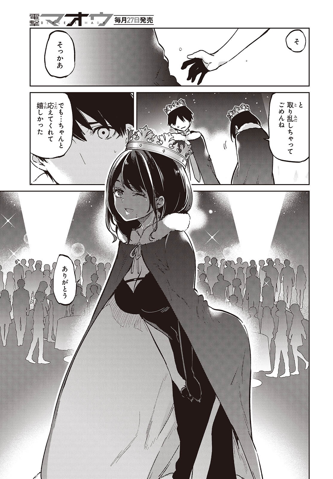 OROKA NA TENSHI WA AKUMA TO ODORU - raw - Chapter 95 - https://jpdd.ccdd.to/JPDD/orokanatenshiwaakumatoodoru/950000/a3qlytd5i5r.png
