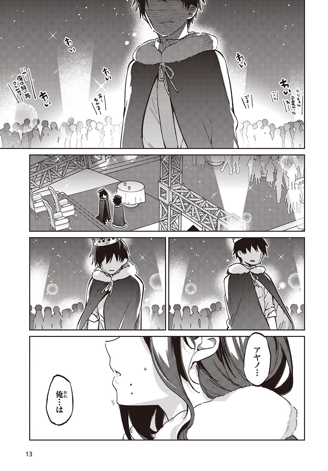 OROKA NA TENSHI WA AKUMA TO ODORU - raw - Chapter 95 - https://jpdd.ccdd.to/JPDD/orokanatenshiwaakumatoodoru/950000/capxg3a1kti.png