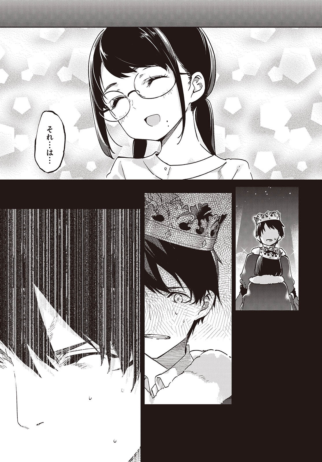 OROKA NA TENSHI WA AKUMA TO ODORU - raw - Chapter 95 - https://jpdd.ccdd.to/JPDD/orokanatenshiwaakumatoodoru/950000/eu5sfgcsqnj.png