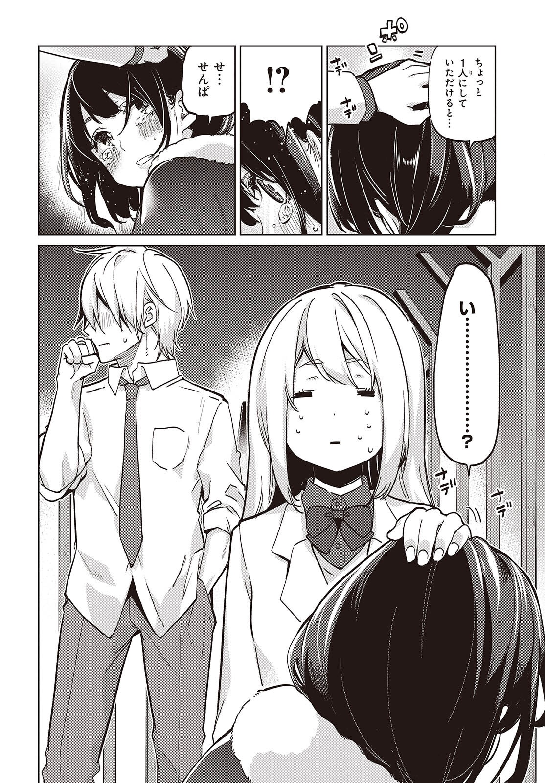 OROKA NA TENSHI WA AKUMA TO ODORU - raw - Chapter 95 - https://jpdd.ccdd.to/JPDD/orokanatenshiwaakumatoodoru/950000/km5o5wkrb33.png