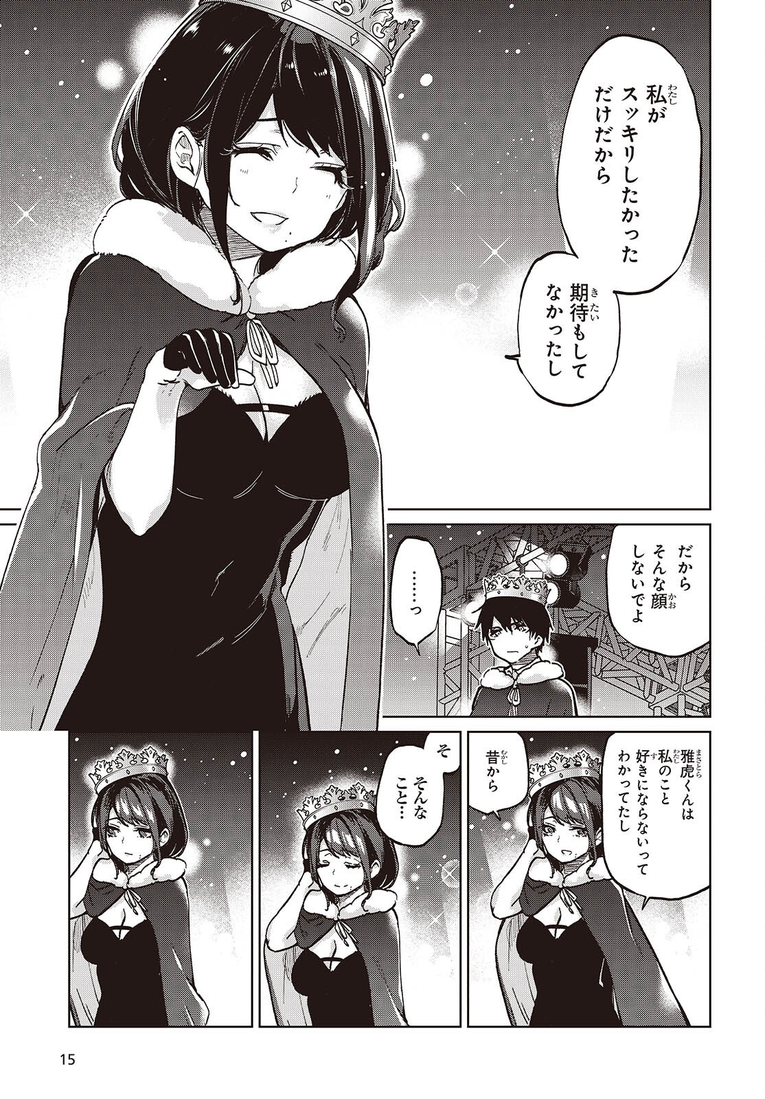 OROKA NA TENSHI WA AKUMA TO ODORU - raw - Chapter 95 - https://jpdd.ccdd.to/JPDD/orokanatenshiwaakumatoodoru/950000/mjtamqwppd3.png