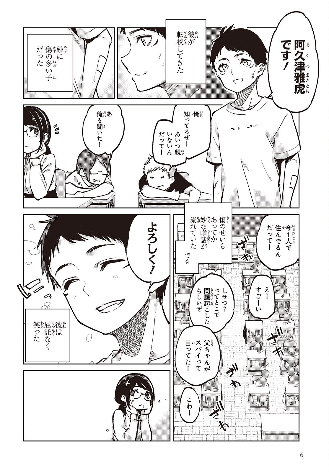 OROKA NA TENSHI WA AKUMA TO ODORU - raw - Chapter 95 - https://jpdd.ccdd.to/JPDD/orokanatenshiwaakumatoodoru/950000/nyarywm05hb.png