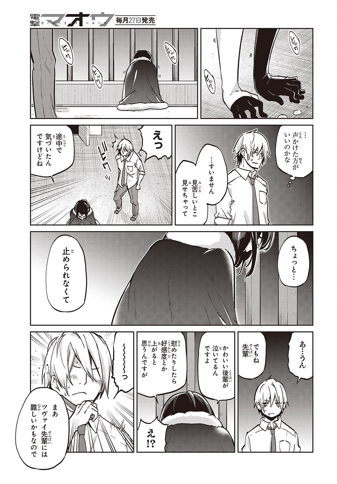 OROKA NA TENSHI WA AKUMA TO ODORU - raw - Chapter 95 - https://jpdd.ccdd.to/JPDD/orokanatenshiwaakumatoodoru/950000/v4gw4lqqkay.png
