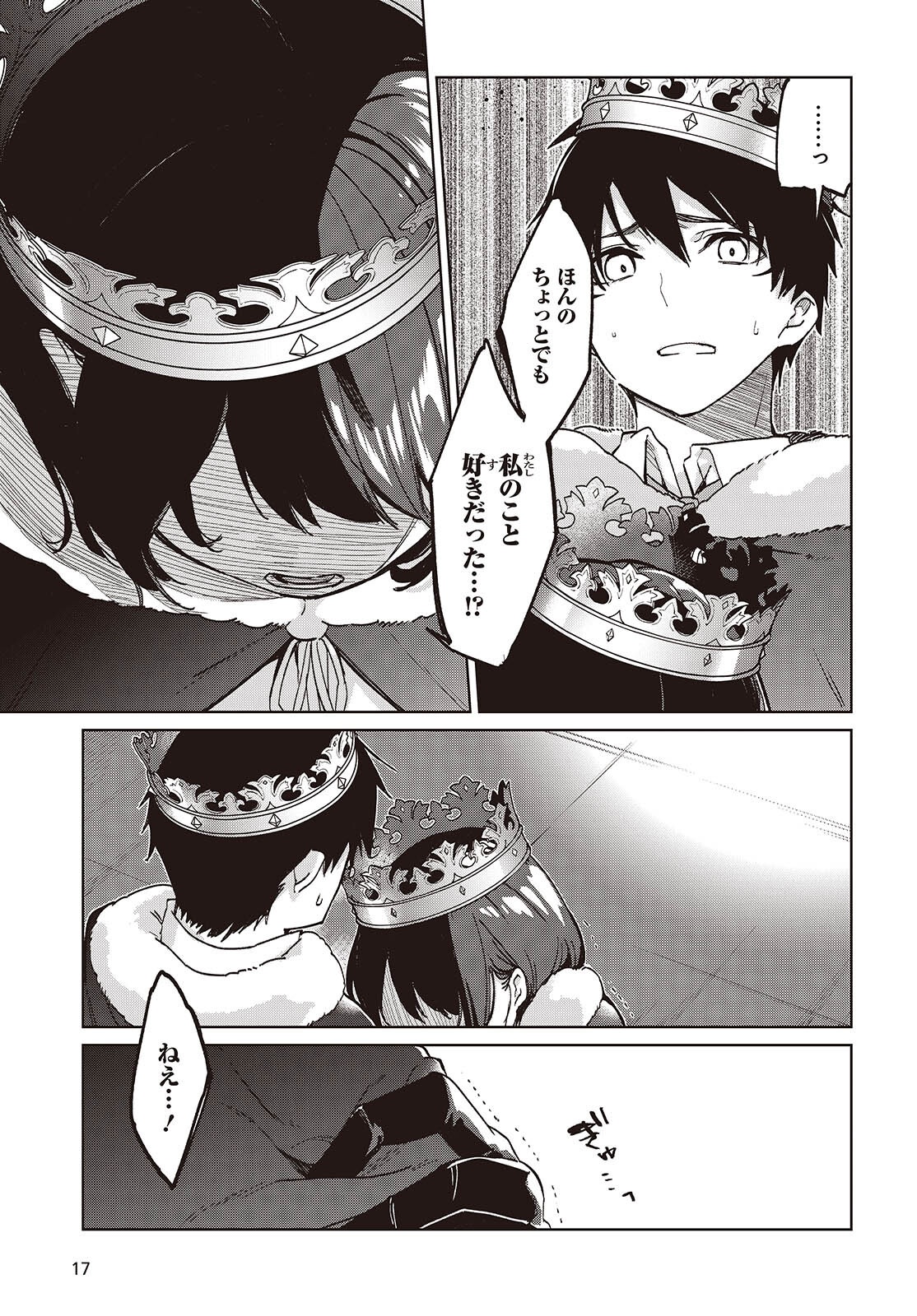 OROKA NA TENSHI WA AKUMA TO ODORU - raw - Chapter 95 - https://jpdd.ccdd.to/JPDD/orokanatenshiwaakumatoodoru/950000/wlluc11oa1a.png