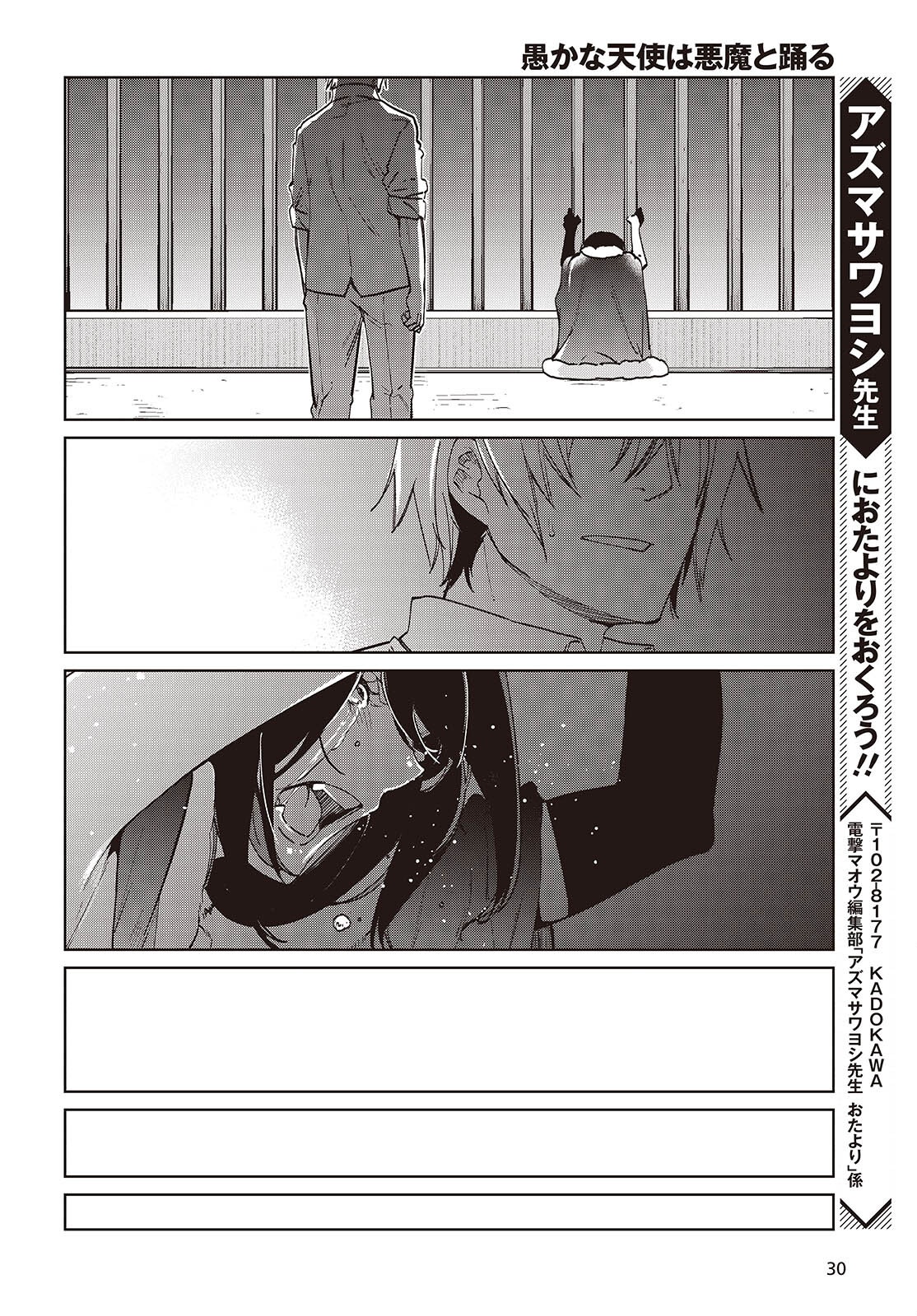 OROKA NA TENSHI WA AKUMA TO ODORU - raw - Chapter 95 - https://jpdd.ccdd.to/JPDD/orokanatenshiwaakumatoodoru/950000/z3k0nilniv3.png