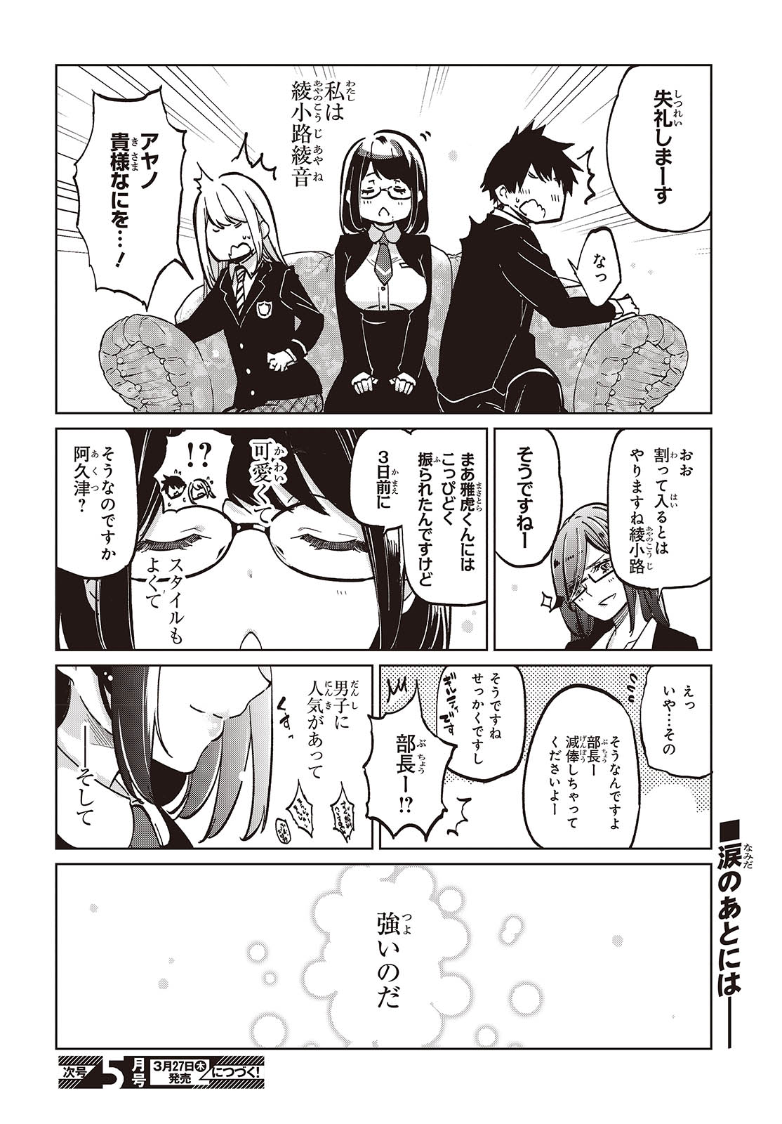 OROKA NA TENSHI WA AKUMA TO ODORU - raw - Chapter 96 - https://jpdd.ccdd.to/JPDD/orokanatenshiwaakumatoodoru/960000/14tgfqv5rkh.jpg