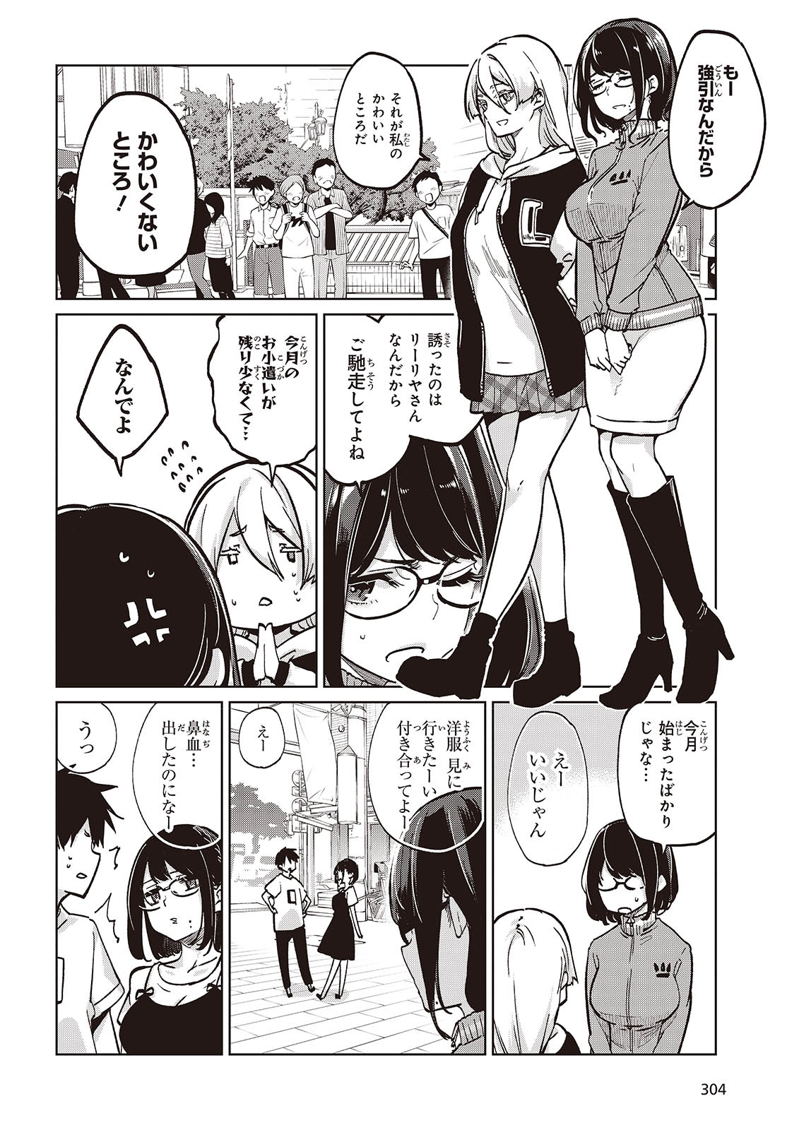 OROKA NA TENSHI WA AKUMA TO ODORU - raw - Chapter 96 - https://jpdd.ccdd.to/JPDD/orokanatenshiwaakumatoodoru/960000/a2g4c2rzccz.jpg